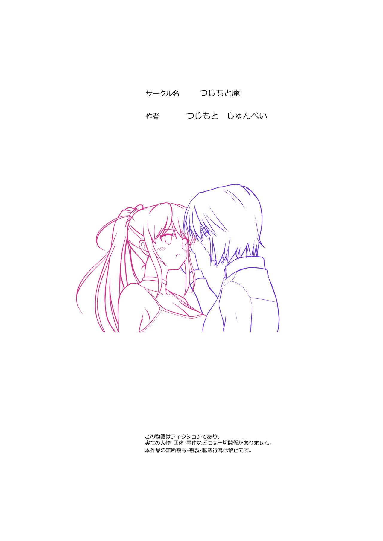 [つじもと庵] 刑事ハルミ(前編) ポニーテールをほどいたら 34eme image