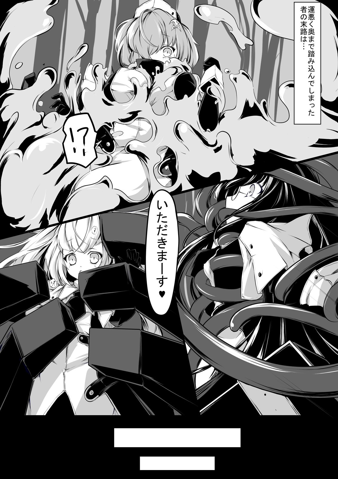 [hisui] meido san tati ha mamono musume no gangu [Digital] 이미지 번호 3