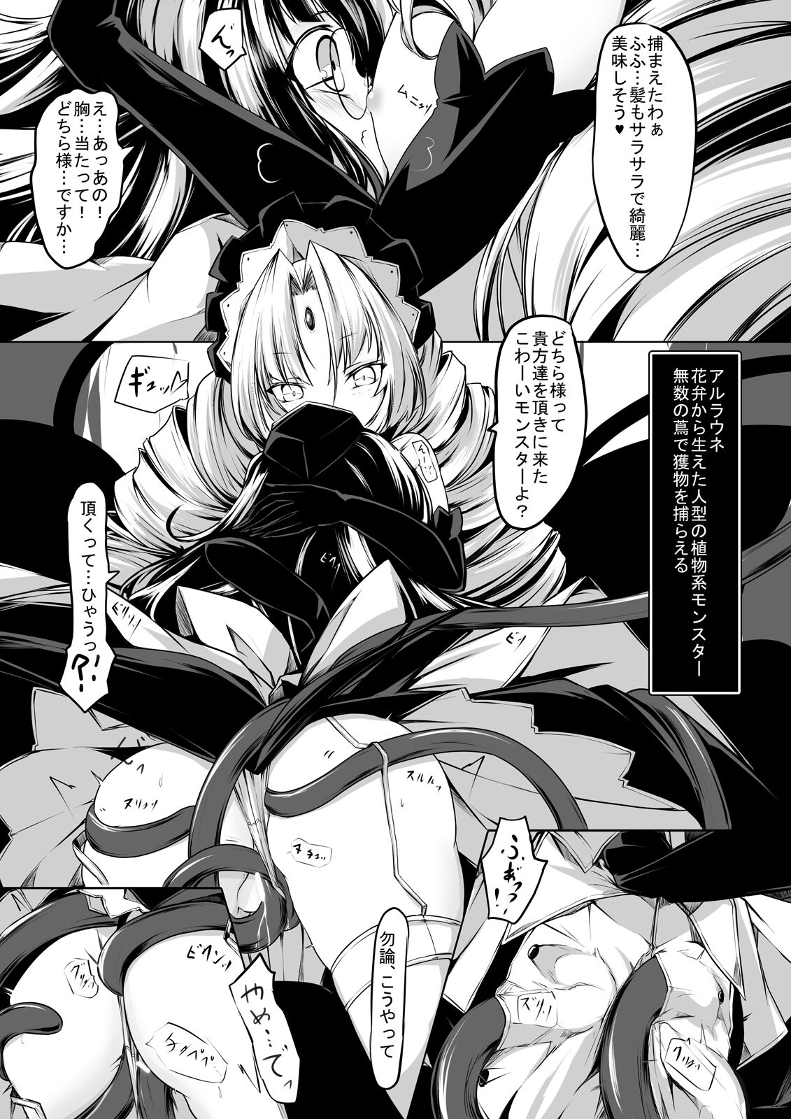 [hisui] meido san tati ha mamono musume no gangu [Digital] 이미지 번호 4