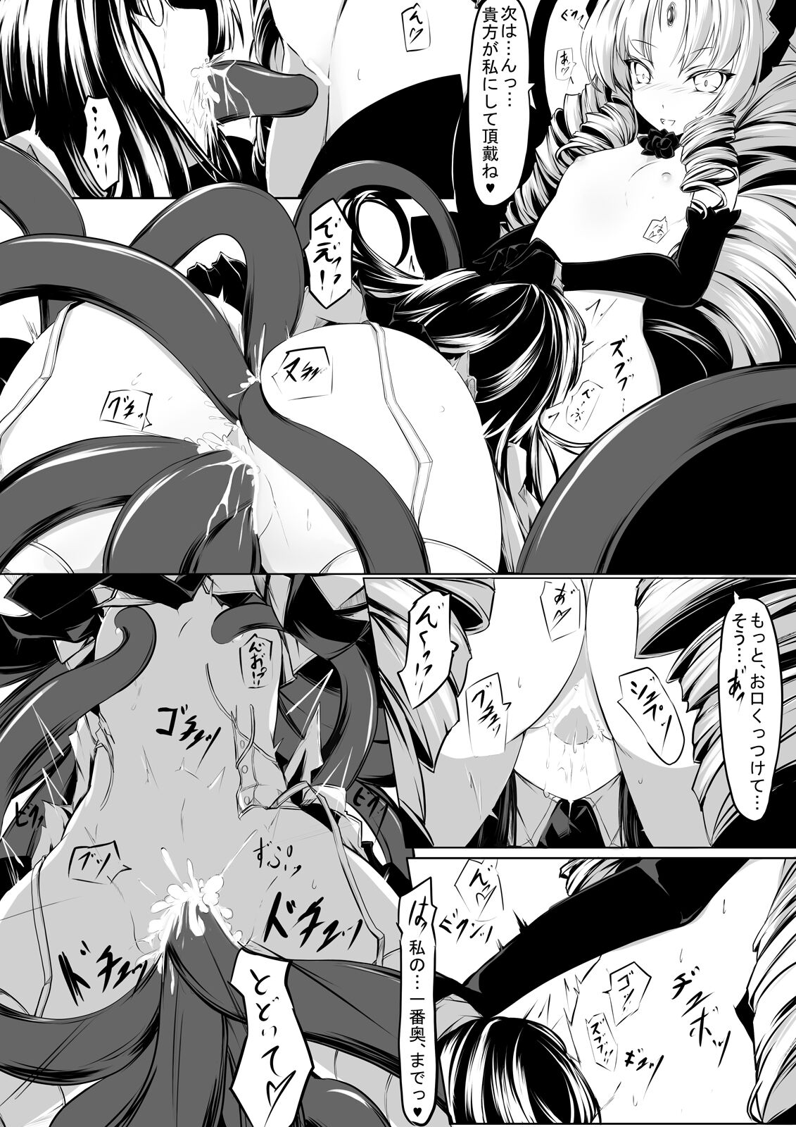 [hisui] meido san tati ha mamono musume no gangu [Digital] 이미지 번호 7