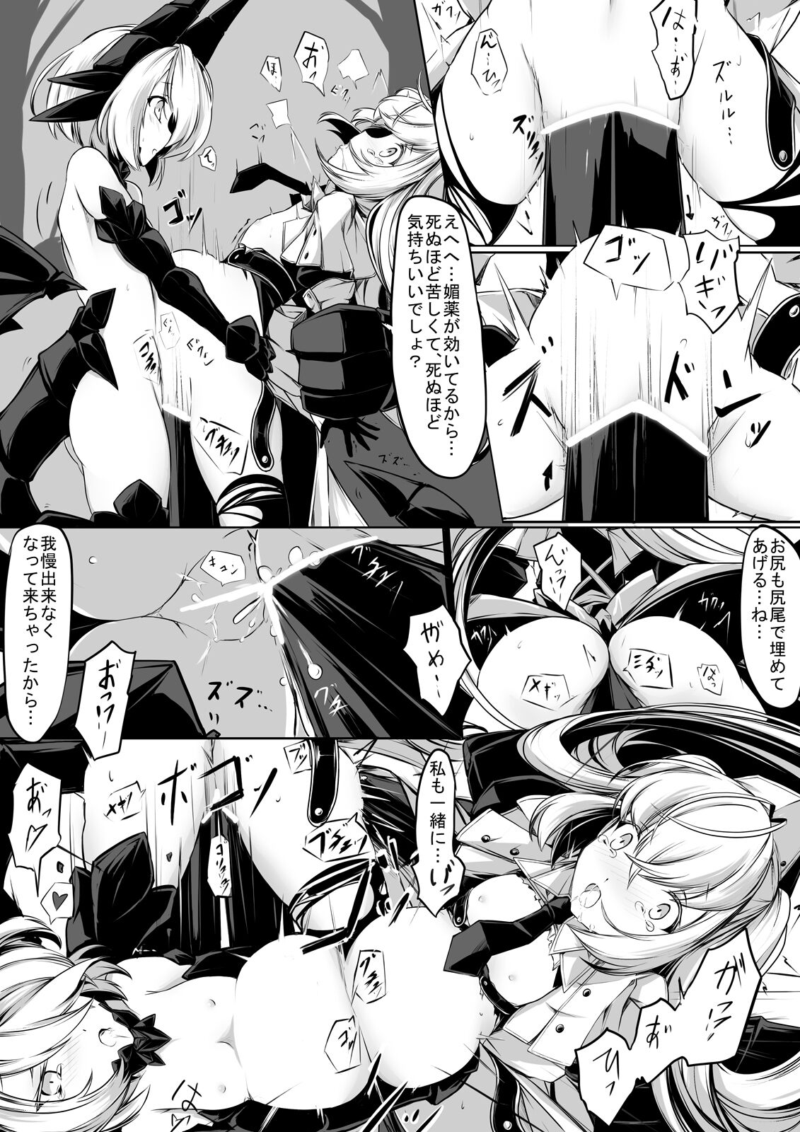 [hisui] meido san tati ha mamono musume no gangu [Digital] 이미지 번호 16