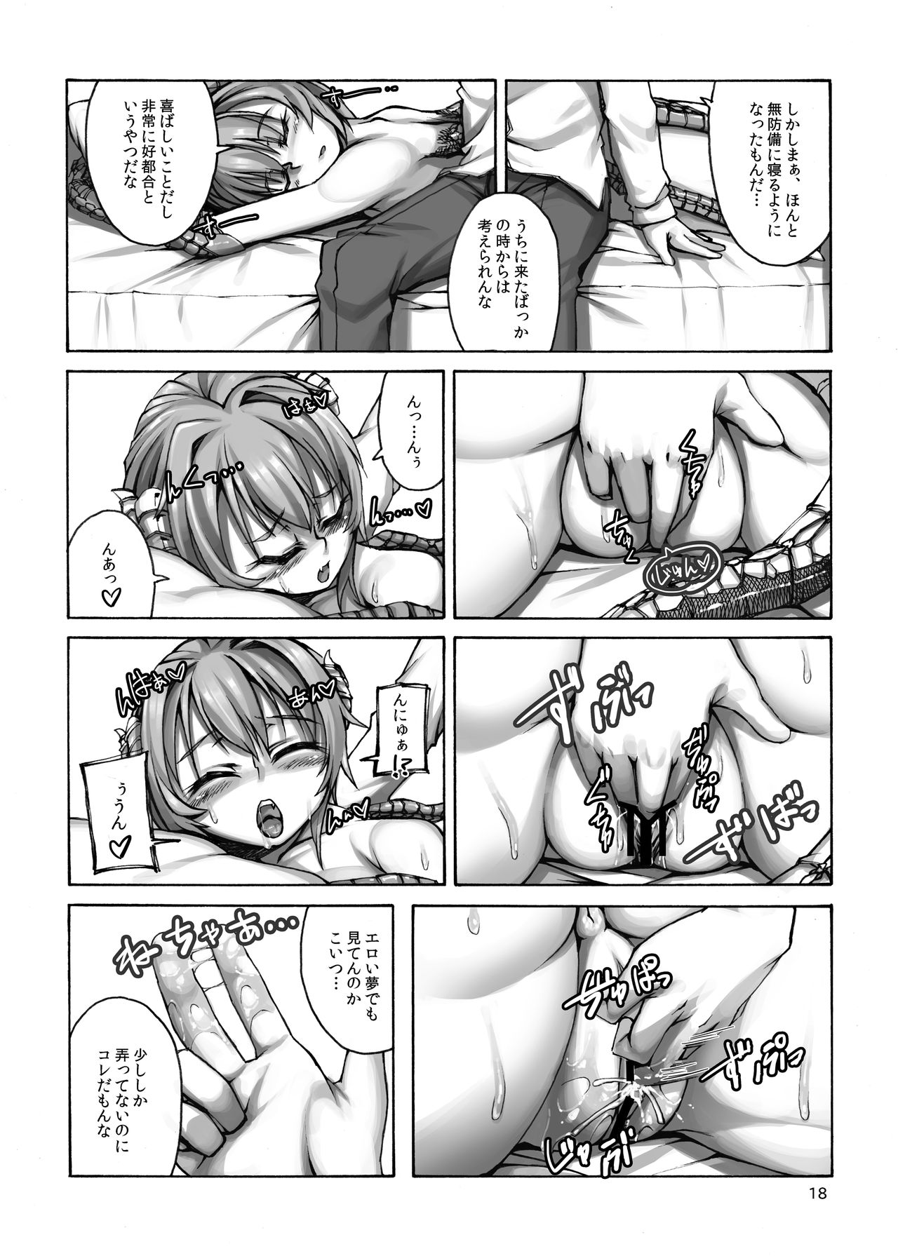 [Harigane Shinshi Doumei (Harigane Shinshi)] zingai syouzyo to no asa 2 이미지 번호 16