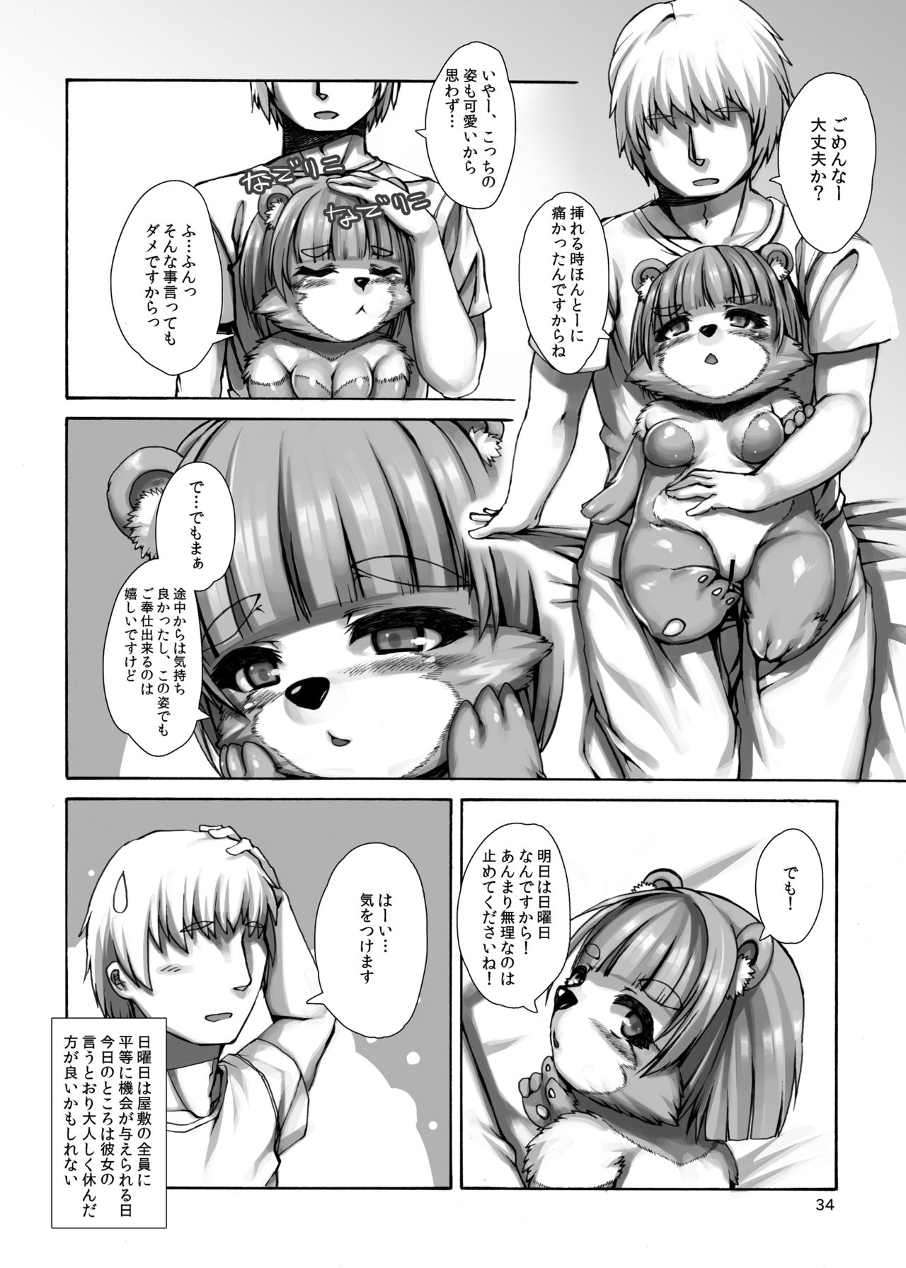 [Harigane Shinshi Doumei (Harigane Shinshi)] zingai syouzyo to no asa 2 이미지 번호 32