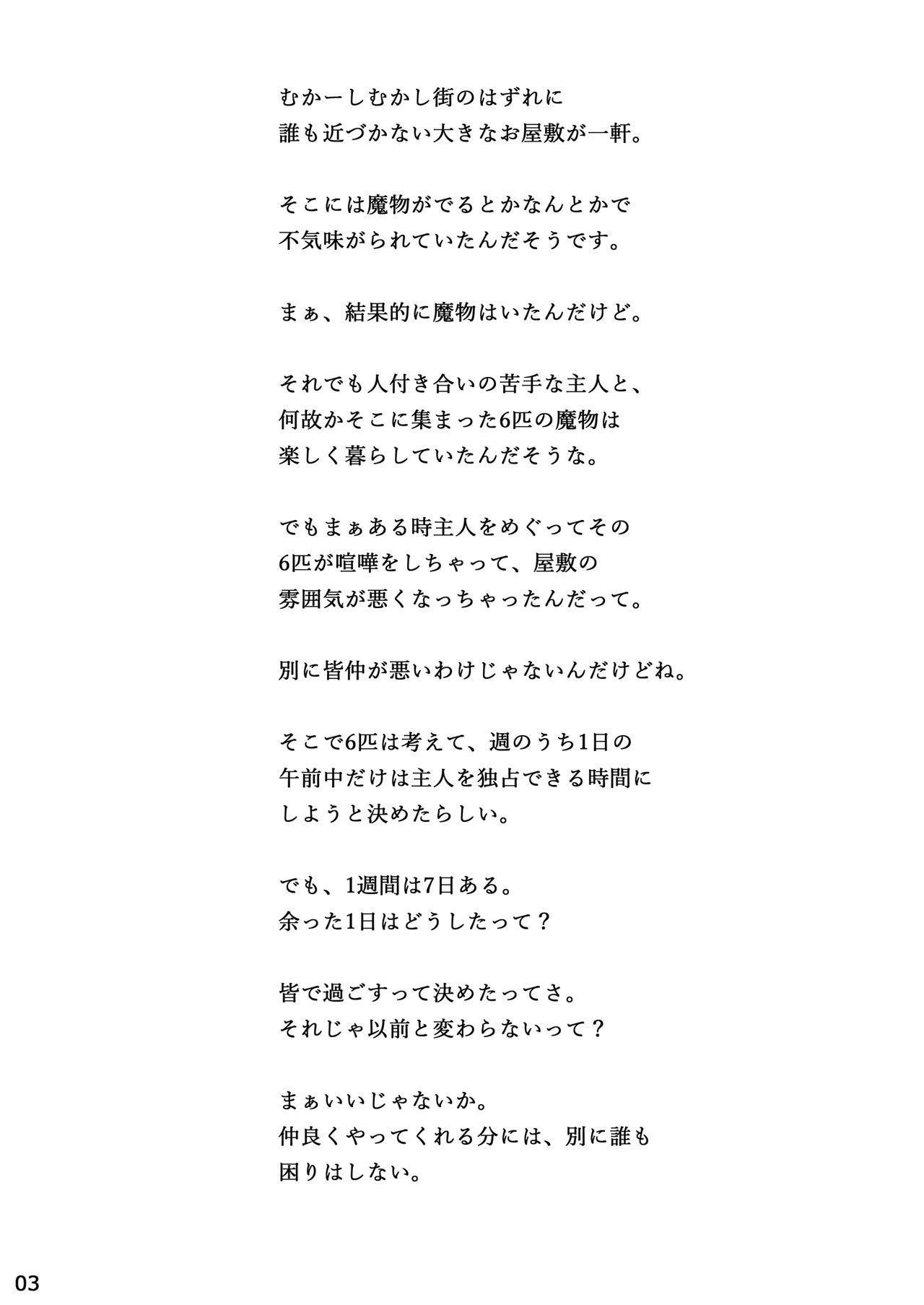 [Harigane Shinshi Doumei (Harigane Shinshi)] zingai syouzyo to no asa 3 numero di immagine  2