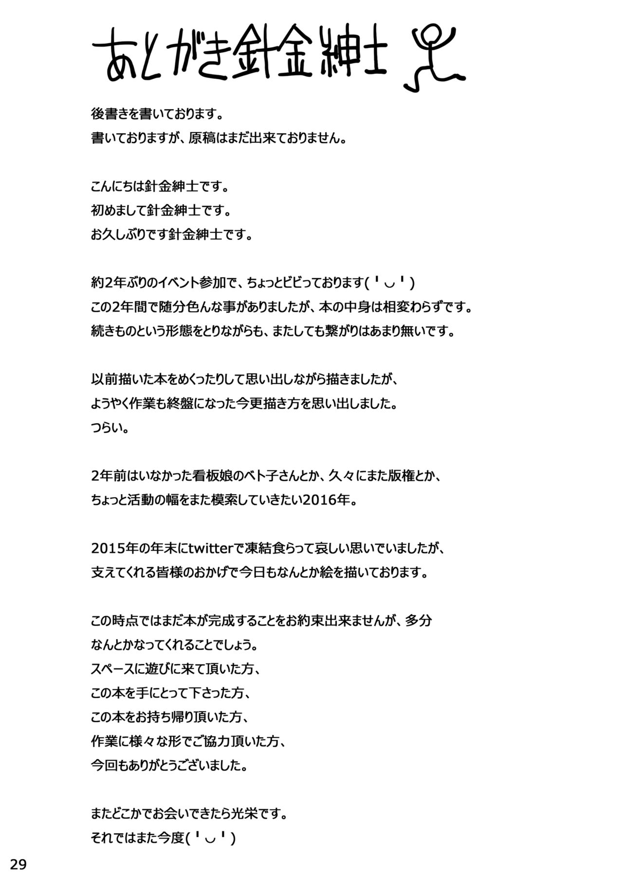 [Harigane Shinshi Doumei (Harigane Shinshi)] zingai syouzyo to no asa 3 numero di immagine  28