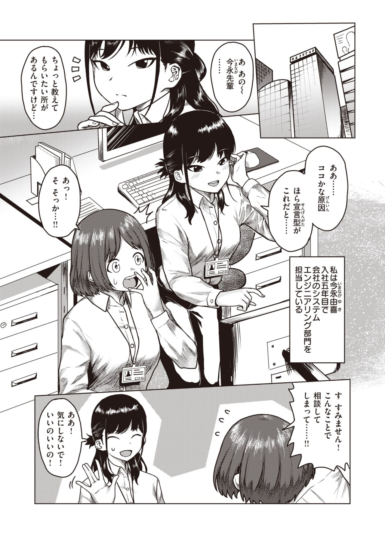 WEEKLY Kairakuten 2023 No.33 图片编号 4