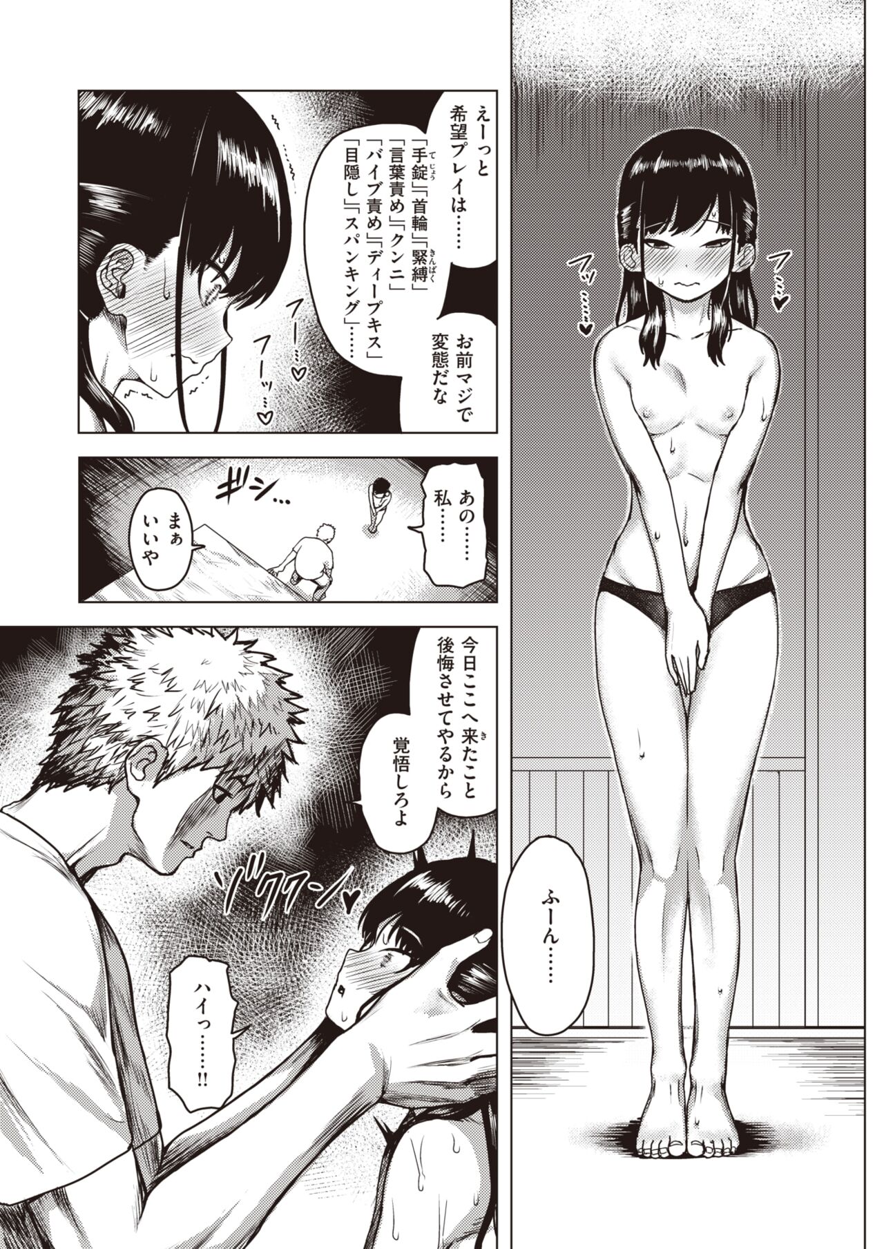 WEEKLY Kairakuten 2023 No.33 图片编号 11