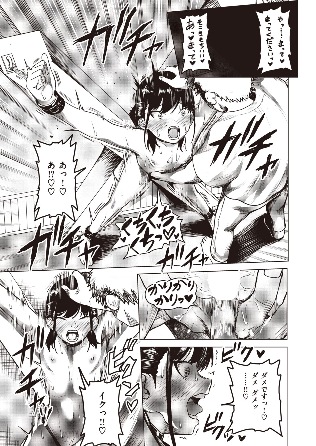 WEEKLY Kairakuten 2023 No.33 图片编号 12