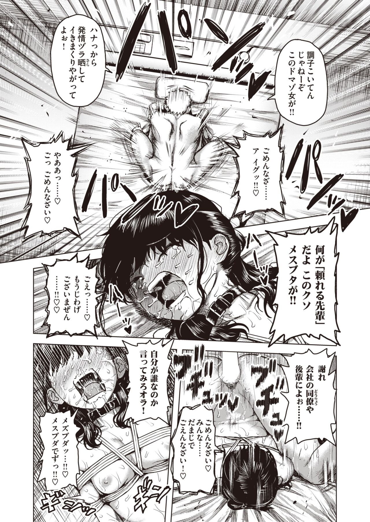 WEEKLY Kairakuten 2023 No.33 图片编号 26