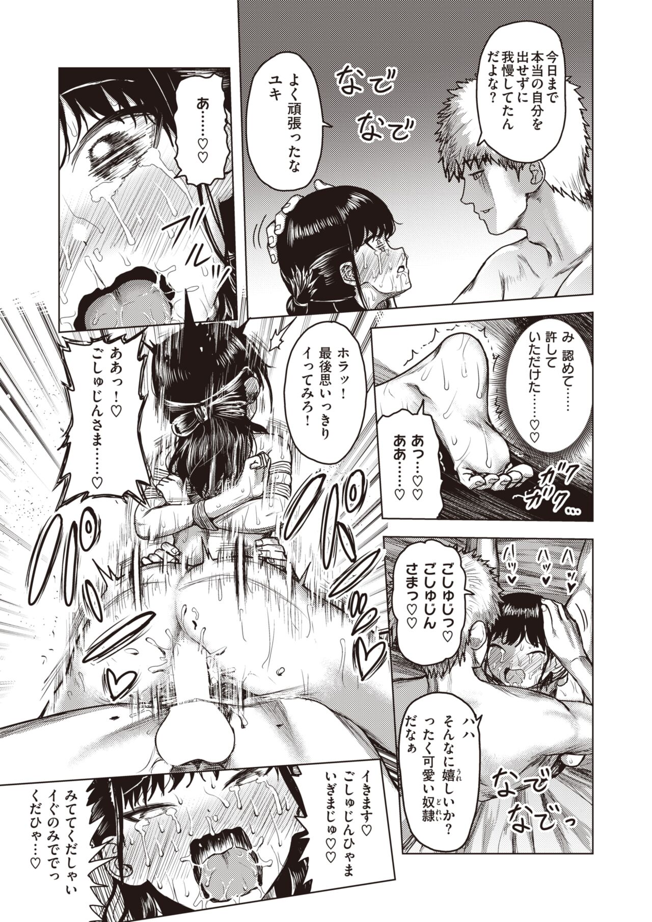 WEEKLY Kairakuten 2023 No.33 图片编号 28