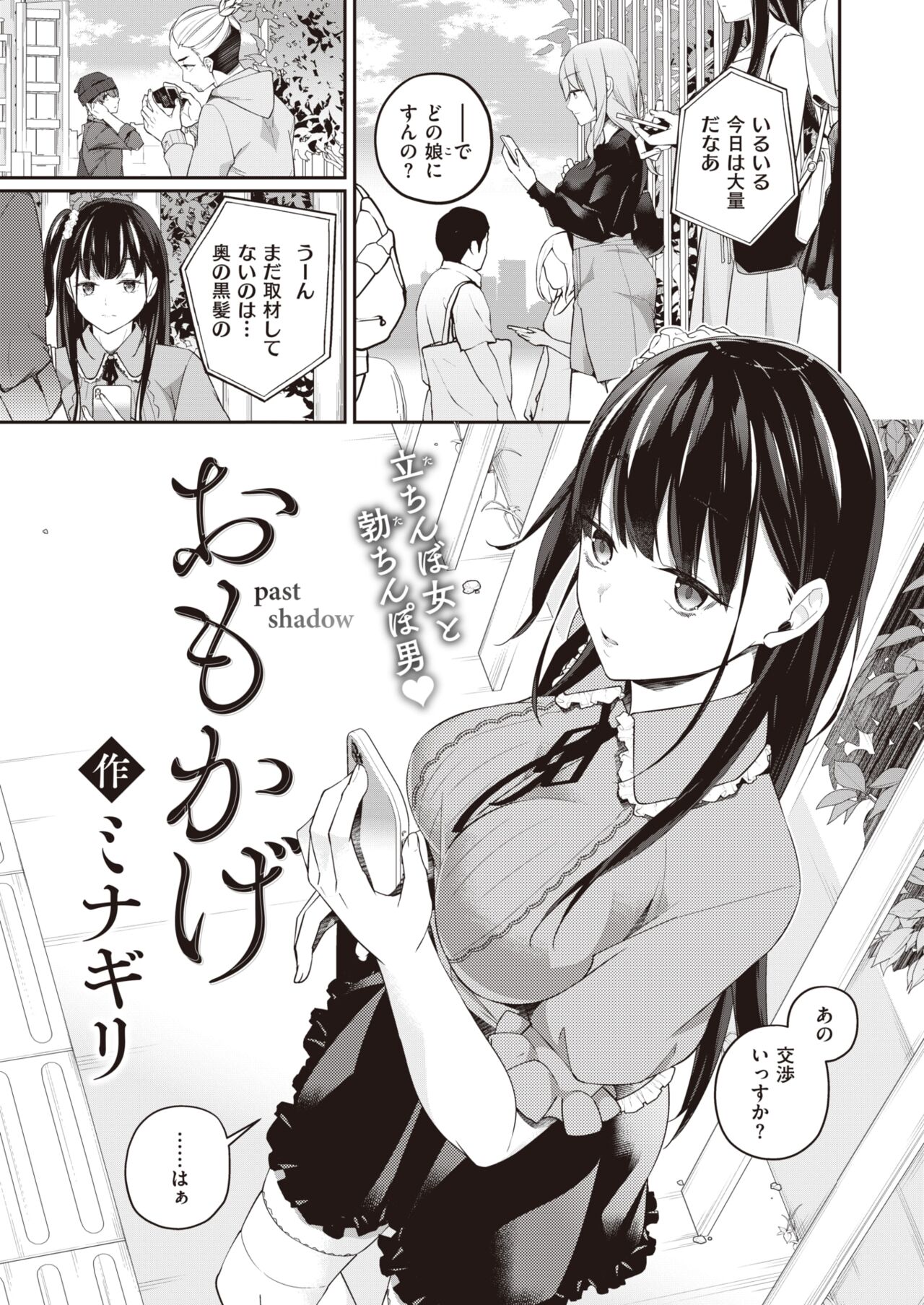 WEEKLY Kairakuten 2023 No.33 图片编号 30