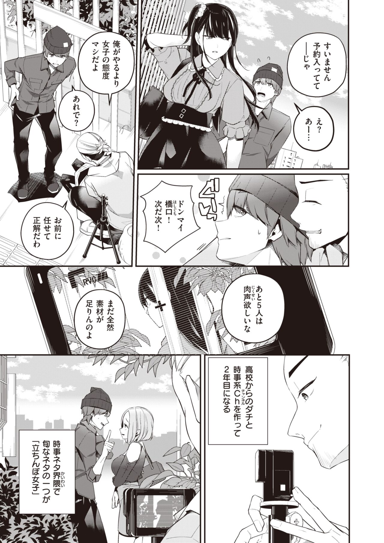 WEEKLY Kairakuten 2023 No.33 图片编号 32