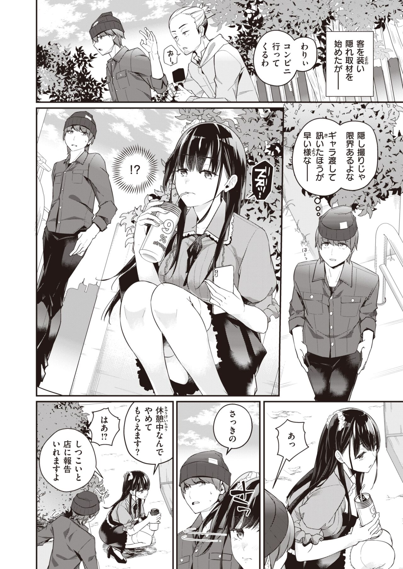 WEEKLY Kairakuten 2023 No.33 图片编号 33