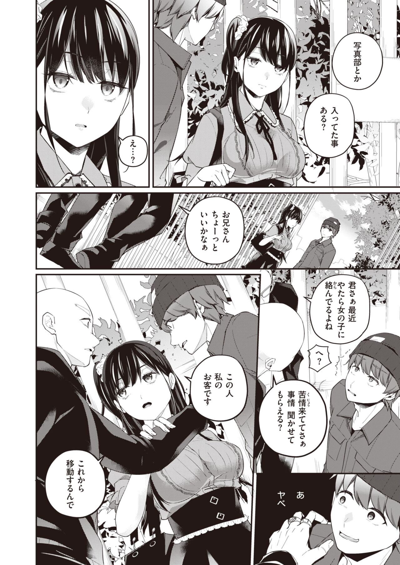 WEEKLY Kairakuten 2023 No.33 图片编号 37