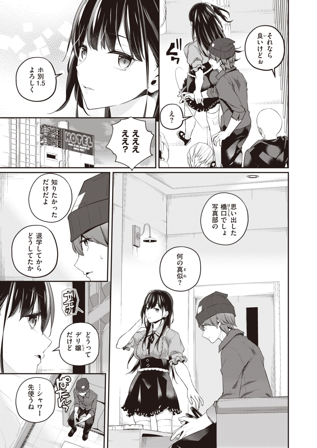 WEEKLY Kairakuten 2023 No.33 图片编号 38