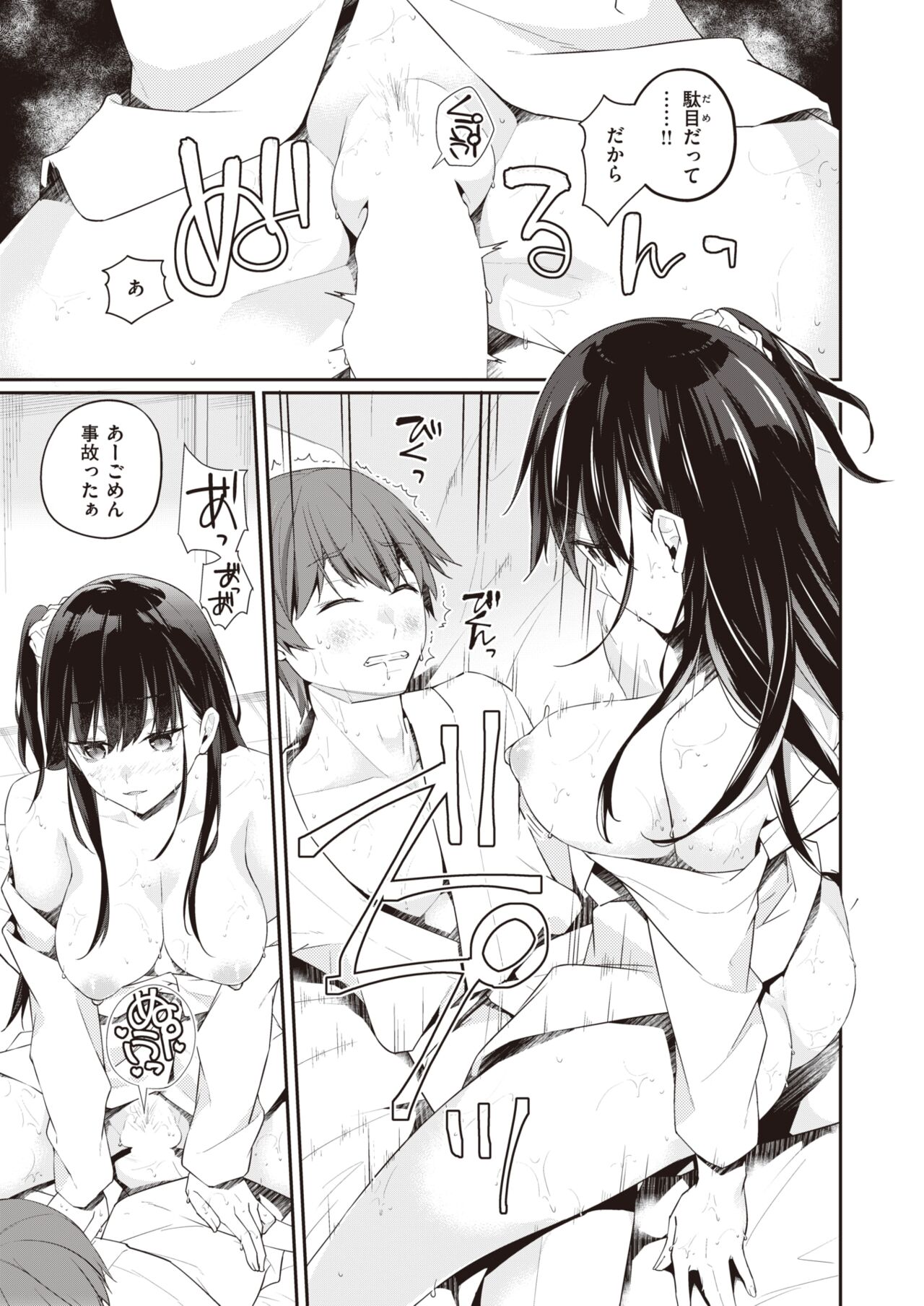 WEEKLY Kairakuten 2023 No.33 图片编号 42