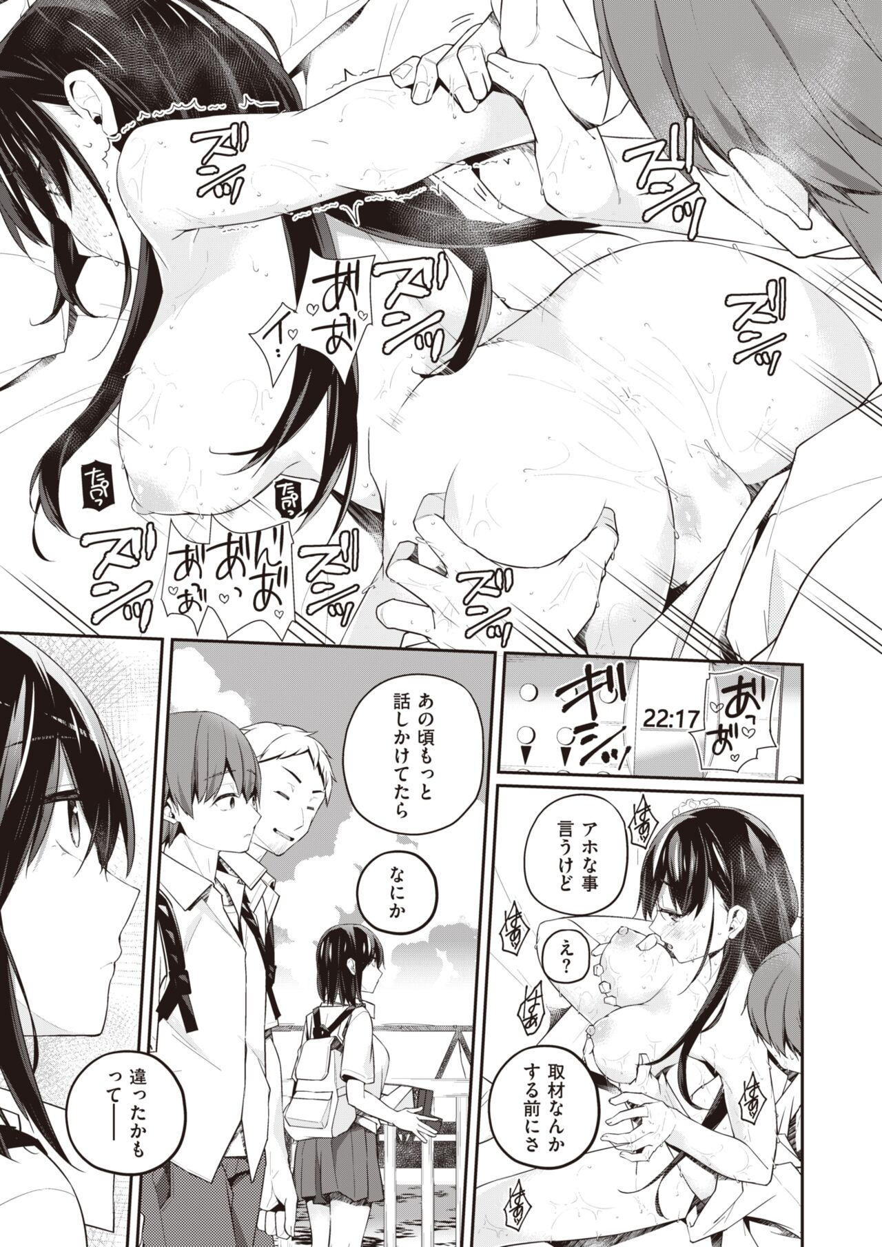 WEEKLY Kairakuten 2023 No.33 图片编号 52