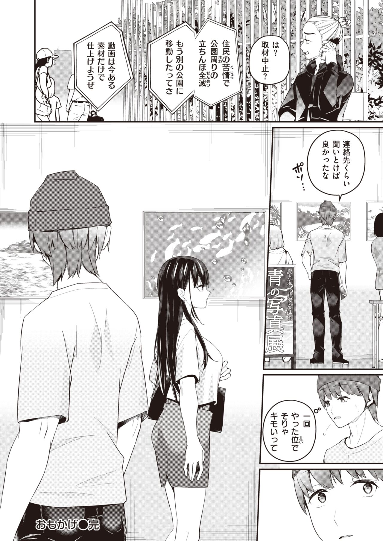 WEEKLY Kairakuten 2023 No.33 图片编号 55