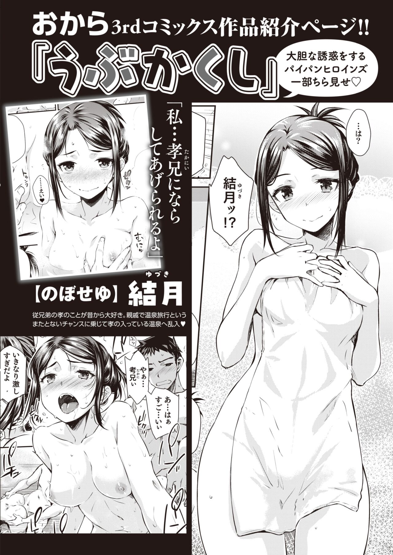 WEEKLY Kairakuten 2023 No.33 图片编号 59