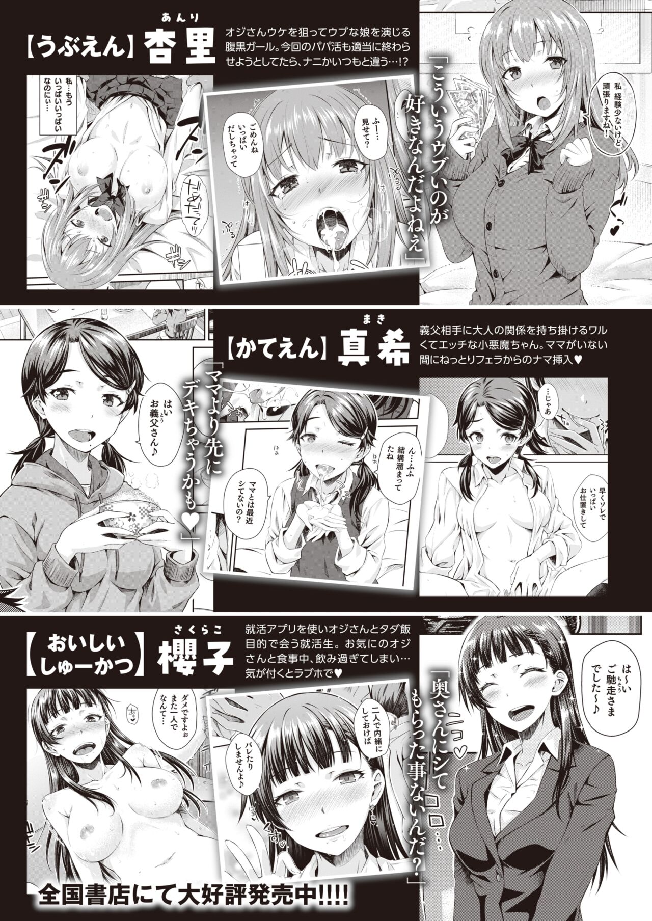 WEEKLY Kairakuten 2023 No.33 图片编号 60