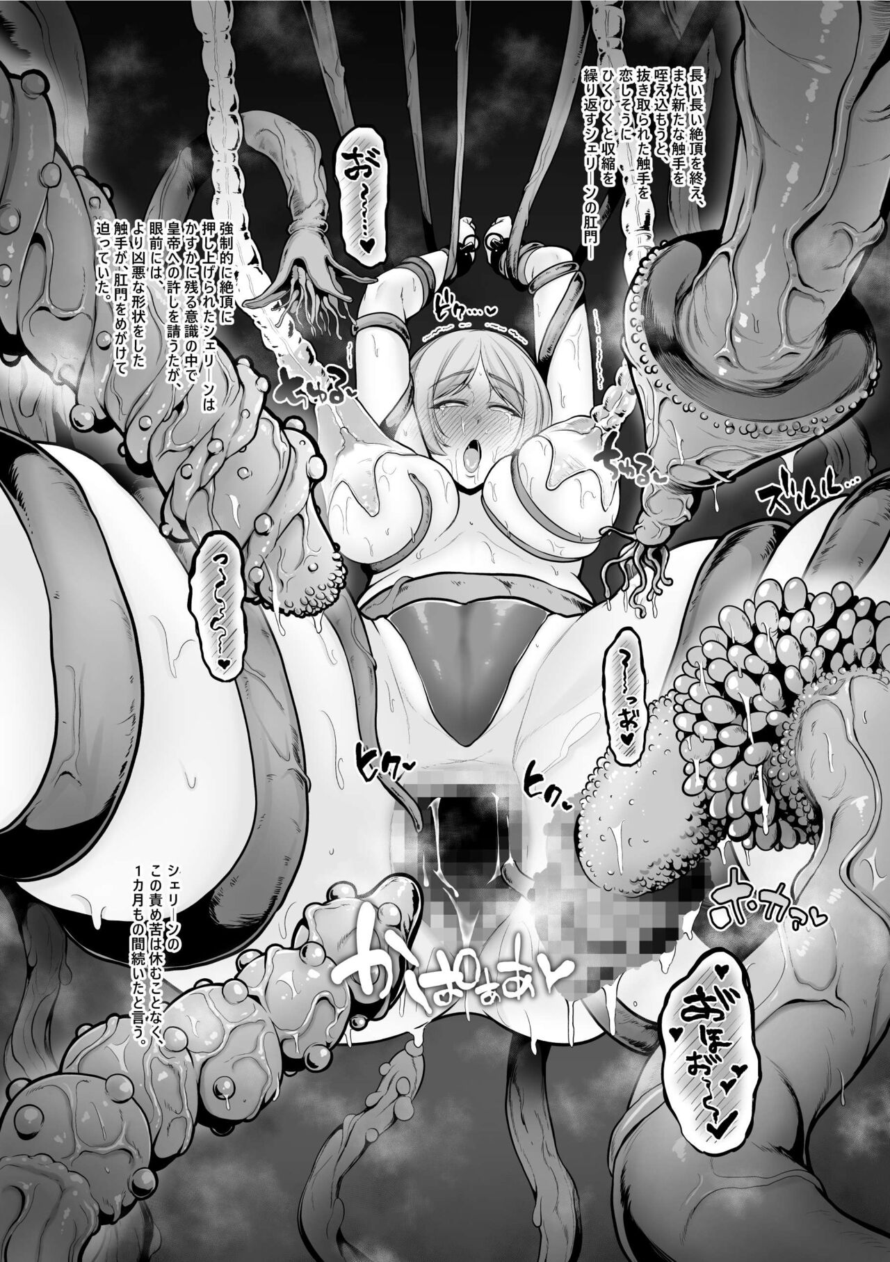 [Sevengar]Haisenkoku no Himegimi、Syokusyu ni Yori Koumon wo Kaihatu sa reru 画像番号 8