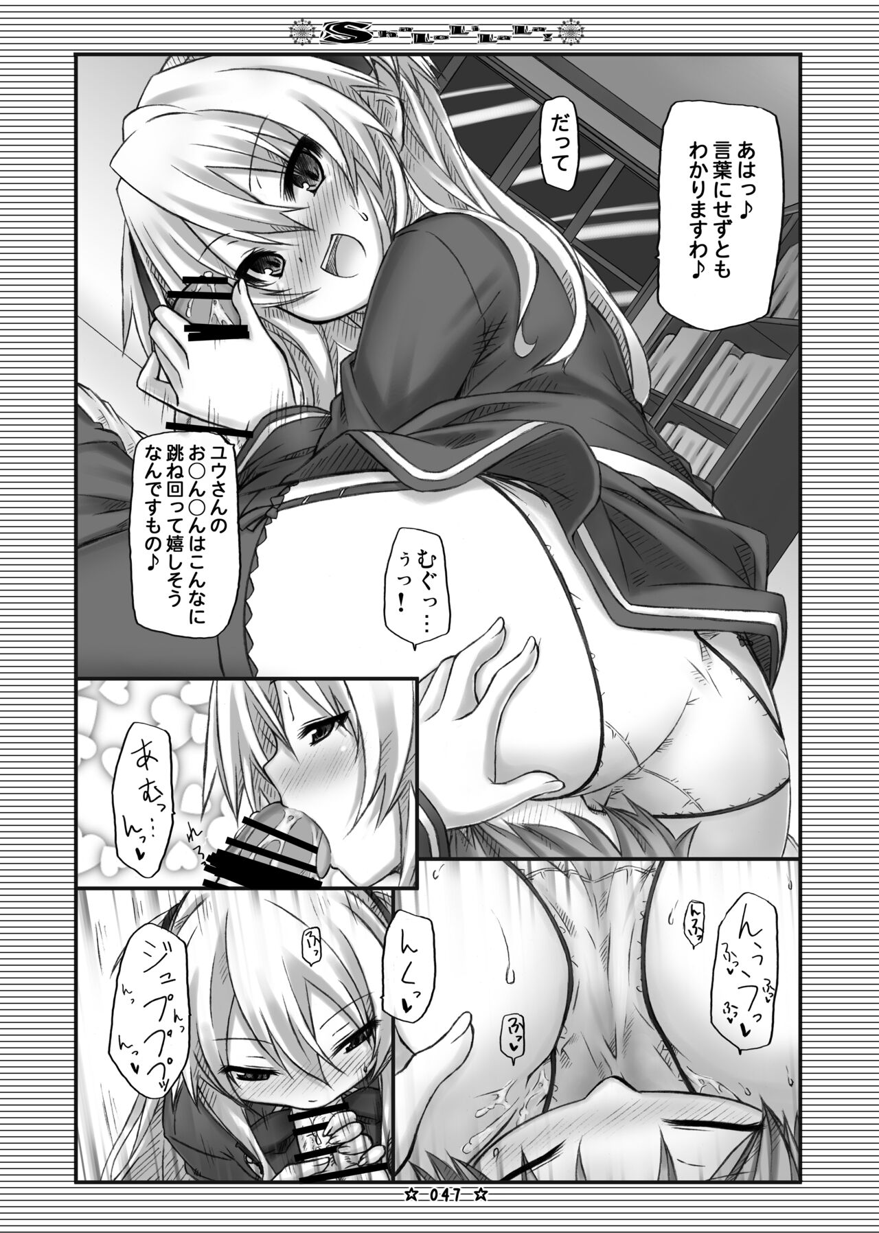 [Botugo (RYO)] Lyrics - Botugo Soushuuhen [Digital] 이미지 번호 46