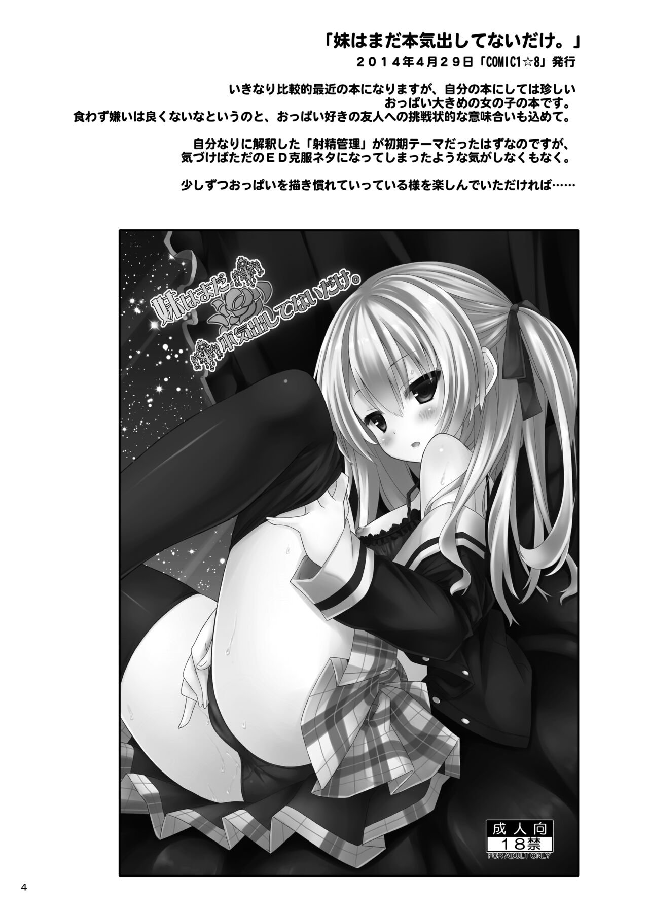 [Botugo (RYO)] Lyrics// - Botugo Soushuuhen 2 [Digital] numero di immagine  3