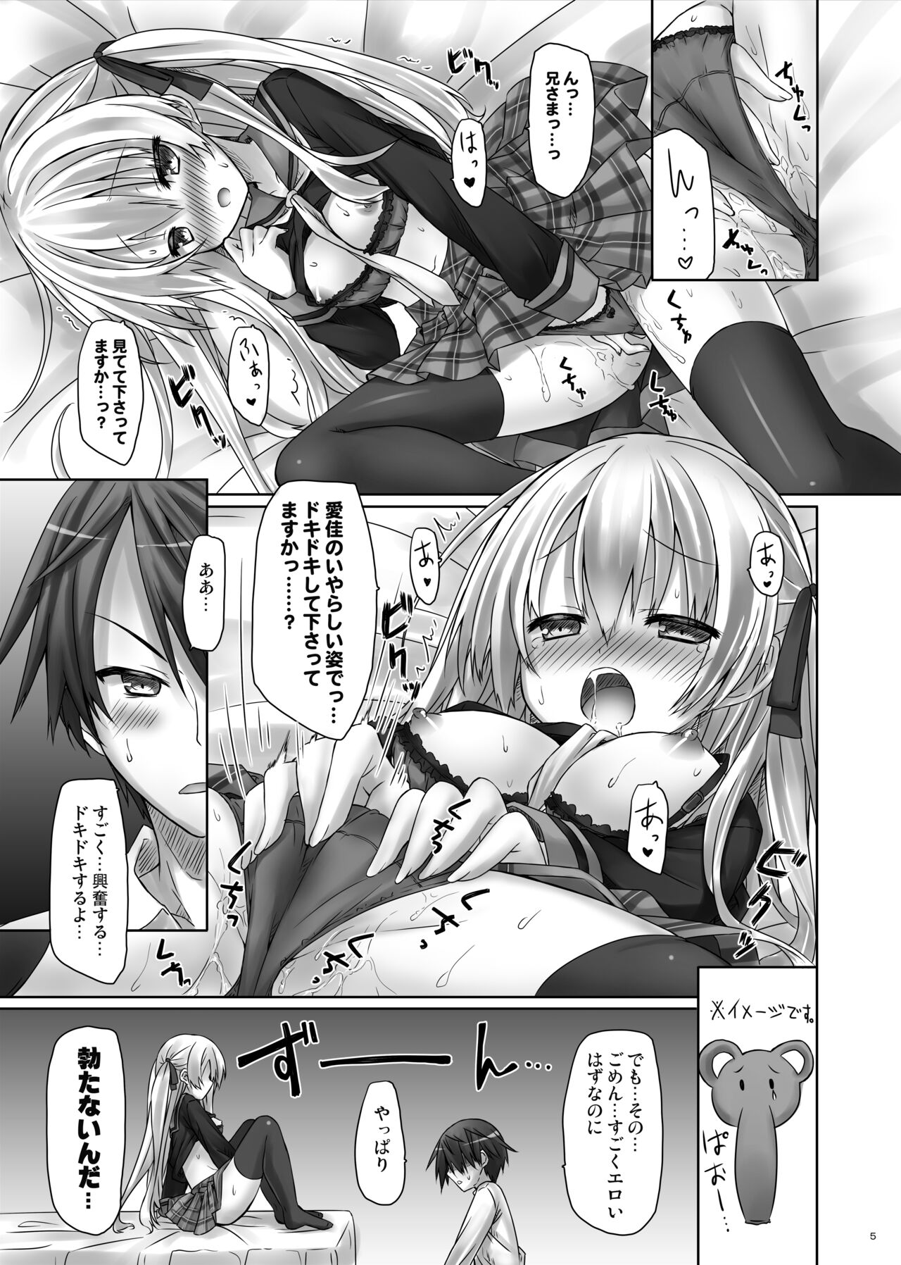 [Botugo (RYO)] Lyrics// - Botugo Soushuuhen 2 [Digital] numero di immagine  4