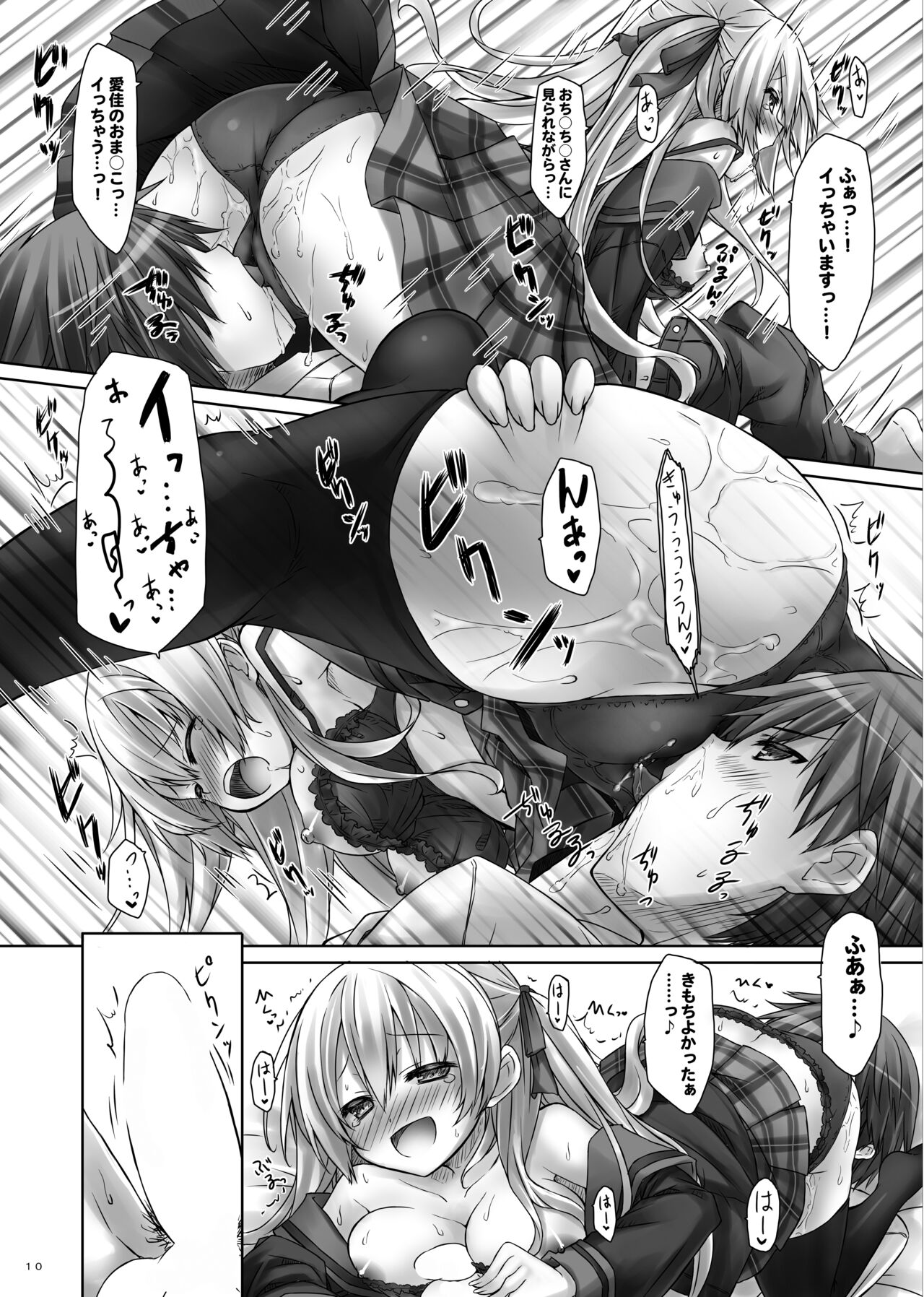 [Botugo (RYO)] Lyrics// - Botugo Soushuuhen 2 [Digital] numero di immagine  9