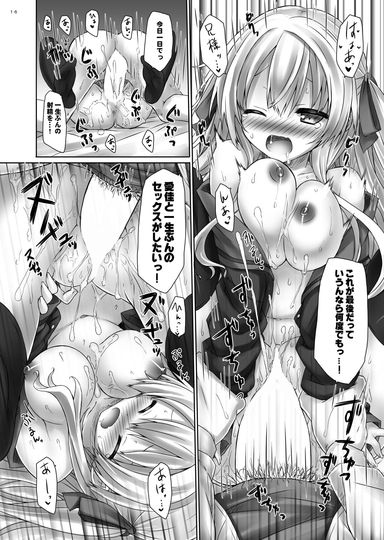 [Botugo (RYO)] Lyrics// - Botugo Soushuuhen 2 [Digital] numero di immagine  15