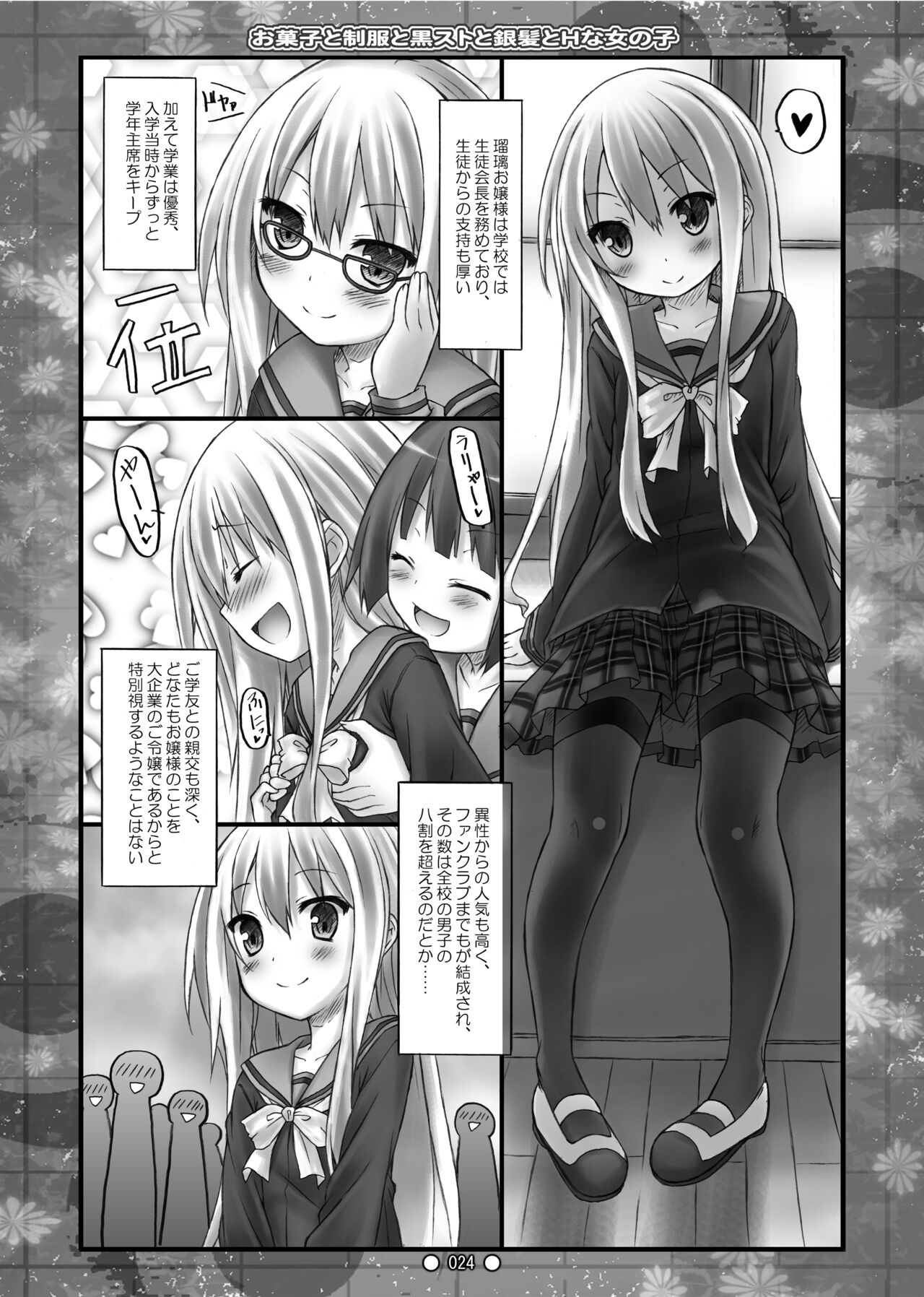 [Botugo (RYO)] Lyrics// - Botugo Soushuuhen 2 [Digital] numero di immagine  23