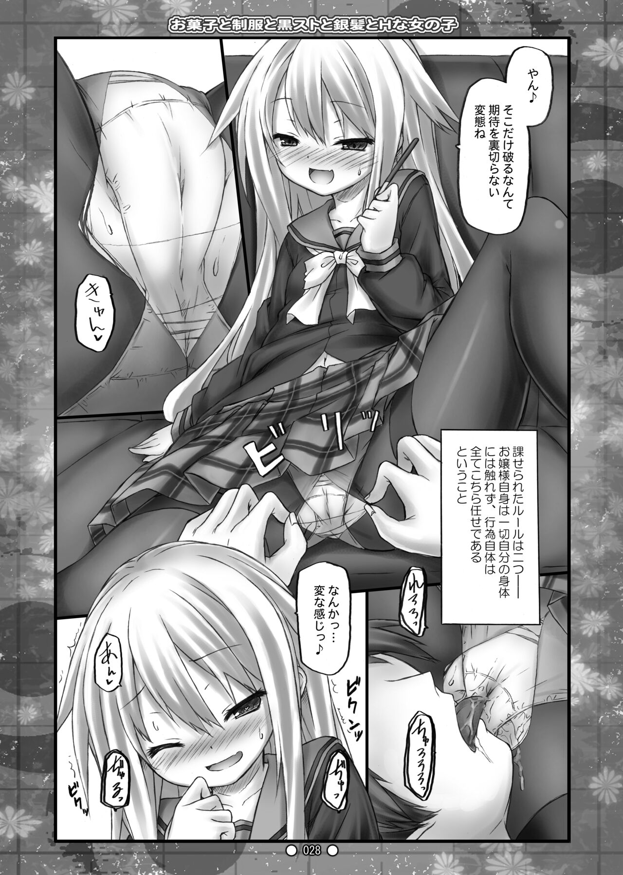 [Botugo (RYO)] Lyrics// - Botugo Soushuuhen 2 [Digital] numero di immagine  27