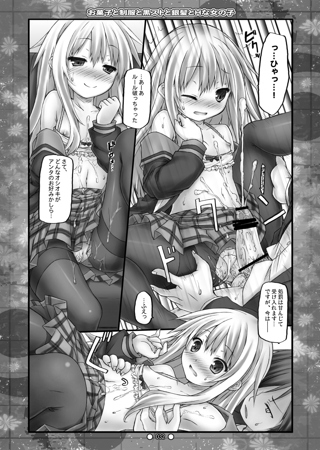 [Botugo (RYO)] Lyrics// - Botugo Soushuuhen 2 [Digital] numero di immagine  31