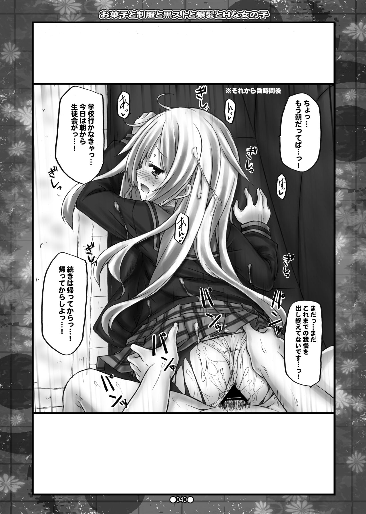 [Botugo (RYO)] Lyrics// - Botugo Soushuuhen 2 [Digital] numero di immagine  39