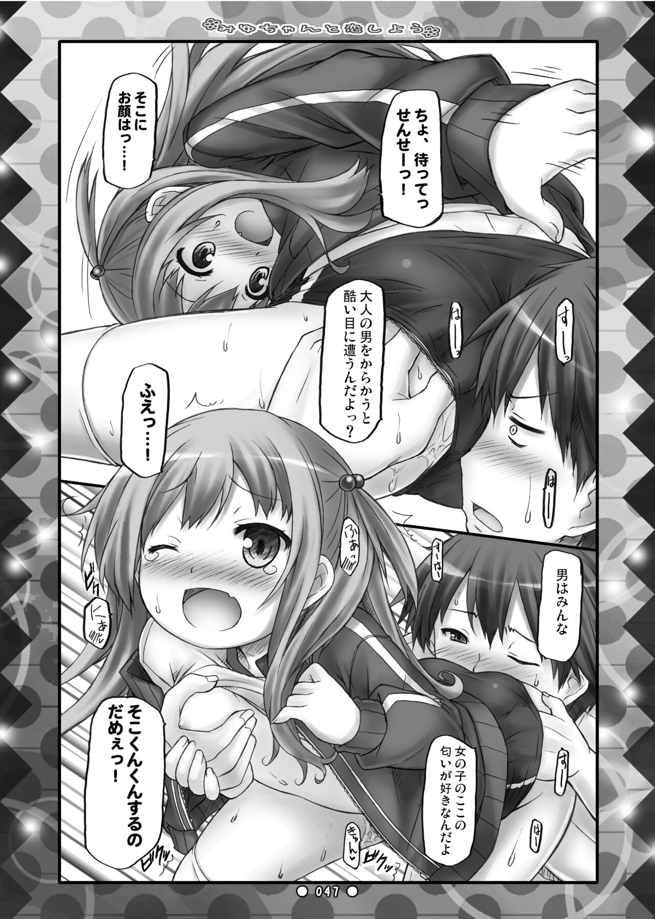 [Botugo (RYO)] Lyrics// - Botugo Soushuuhen 2 [Digital] numero di immagine  46