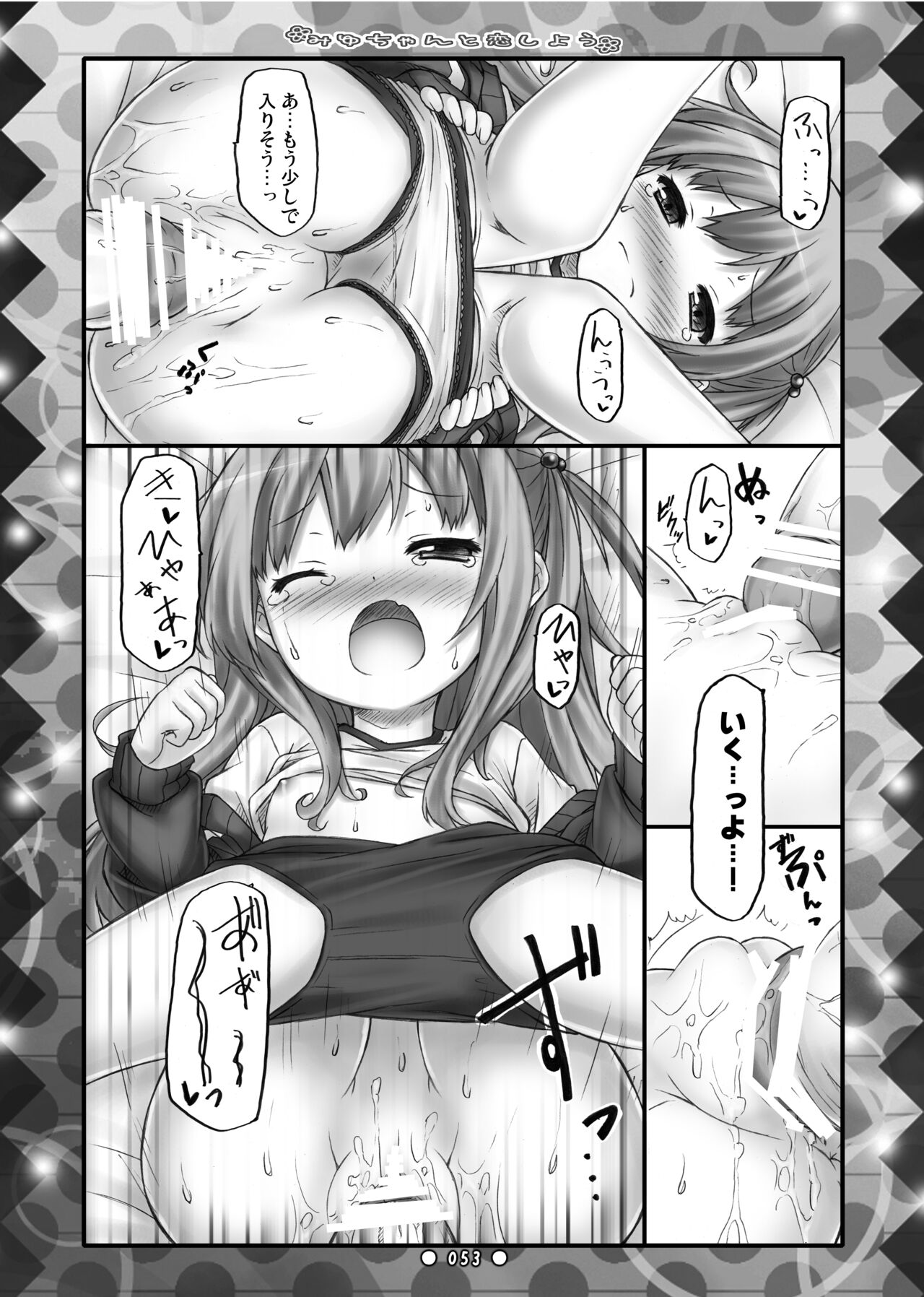 [Botugo (RYO)] Lyrics// - Botugo Soushuuhen 2 [Digital] numero di immagine  52