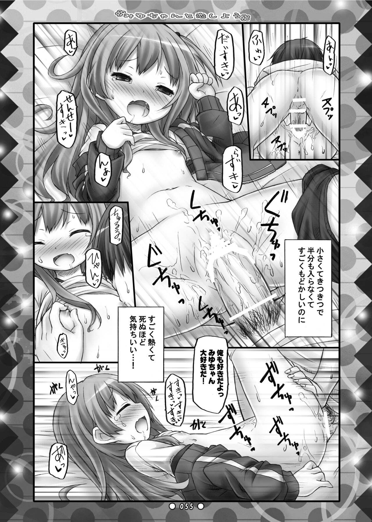 [Botugo (RYO)] Lyrics// - Botugo Soushuuhen 2 [Digital] numero di immagine  54