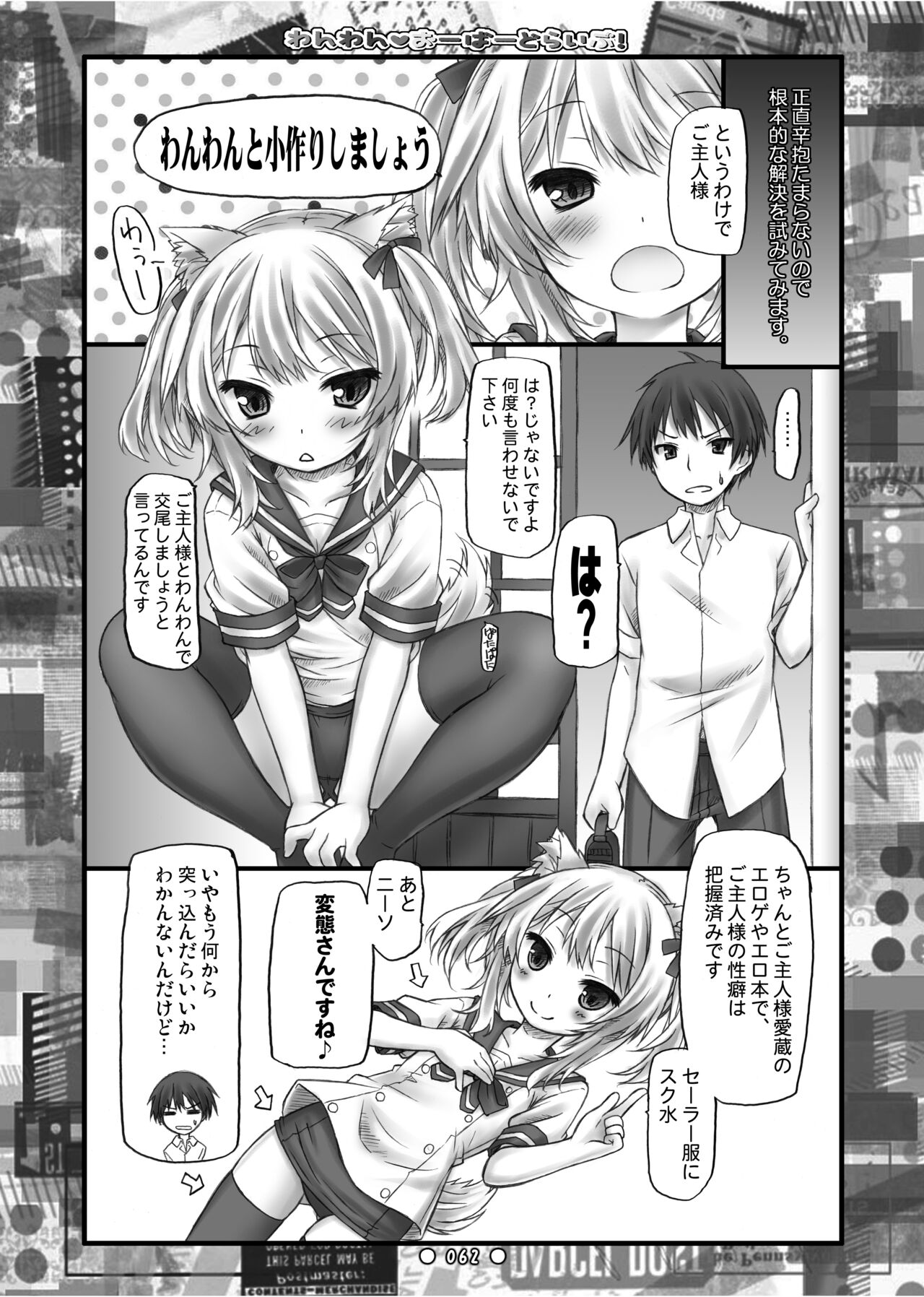 [Botugo (RYO)] Lyrics// - Botugo Soushuuhen 2 [Digital] numero di immagine  61