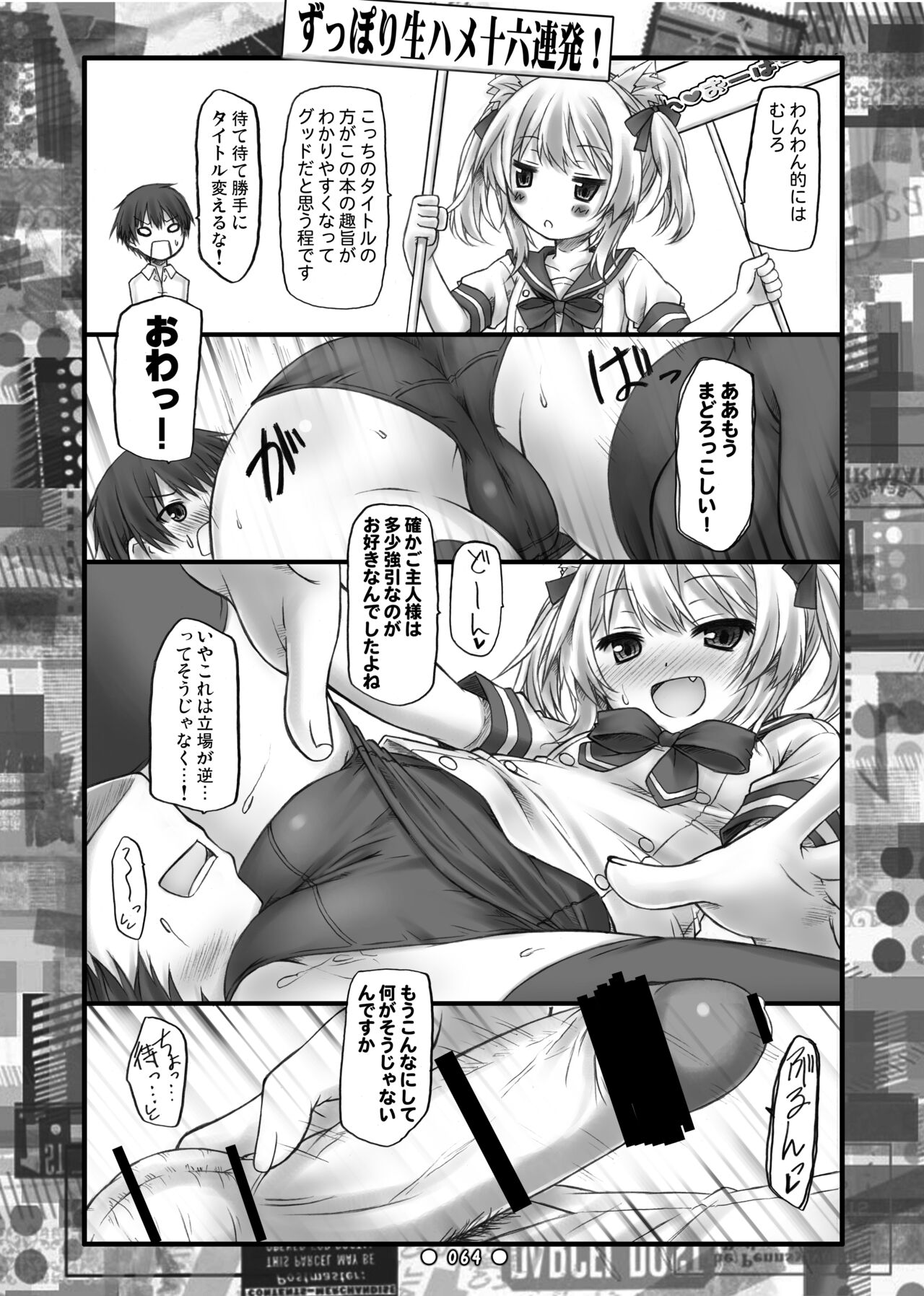 [Botugo (RYO)] Lyrics// - Botugo Soushuuhen 2 [Digital] numero di immagine  63