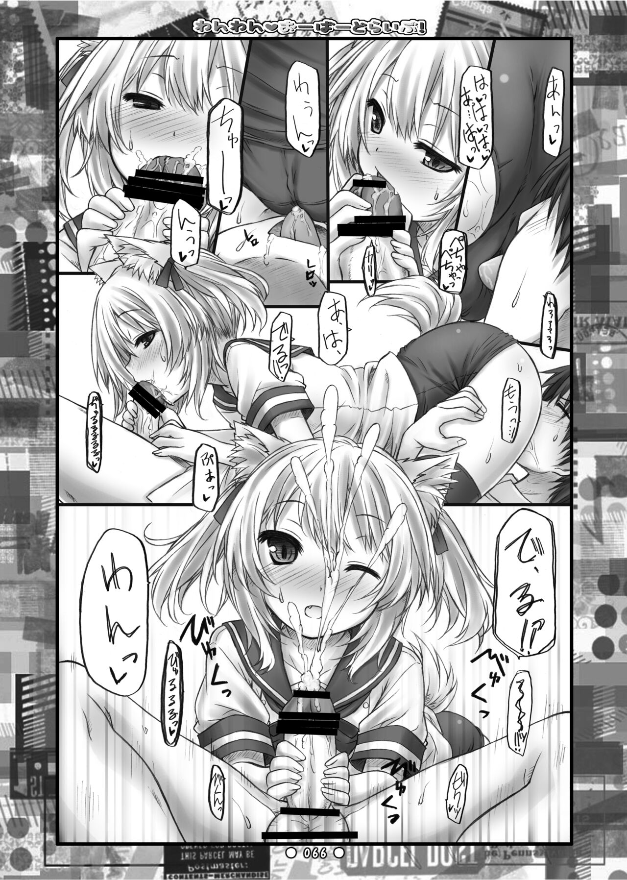 [Botugo (RYO)] Lyrics// - Botugo Soushuuhen 2 [Digital] numero di immagine  65