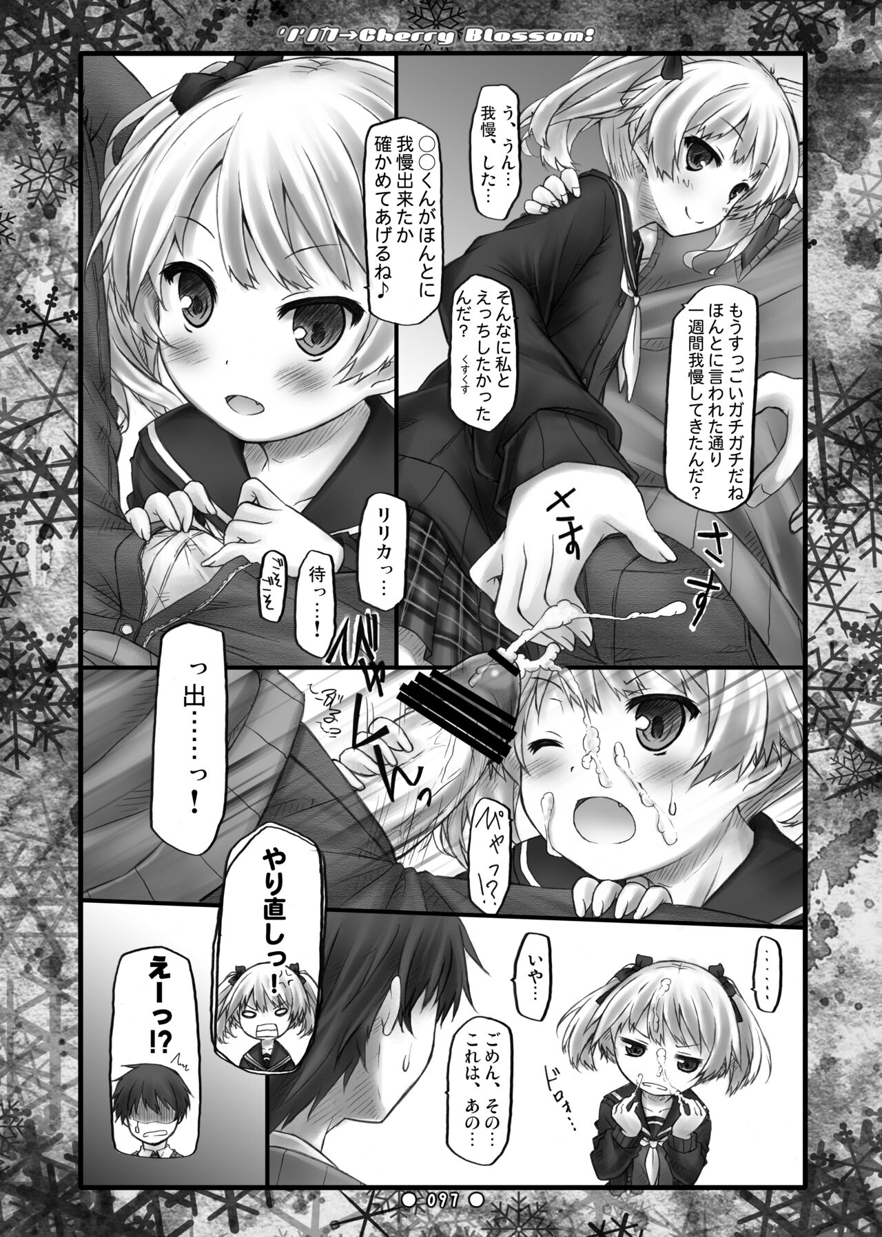 [Botugo (RYO)] Lyrics// - Botugo Soushuuhen 2 [Digital] numero di immagine  96