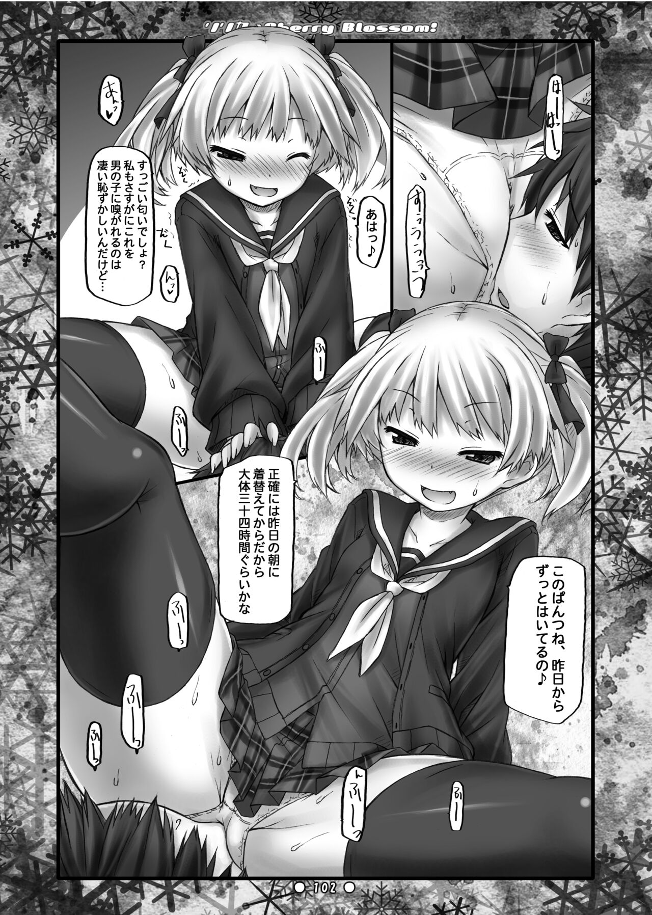 [Botugo (RYO)] Lyrics// - Botugo Soushuuhen 2 [Digital] numero di immagine  101