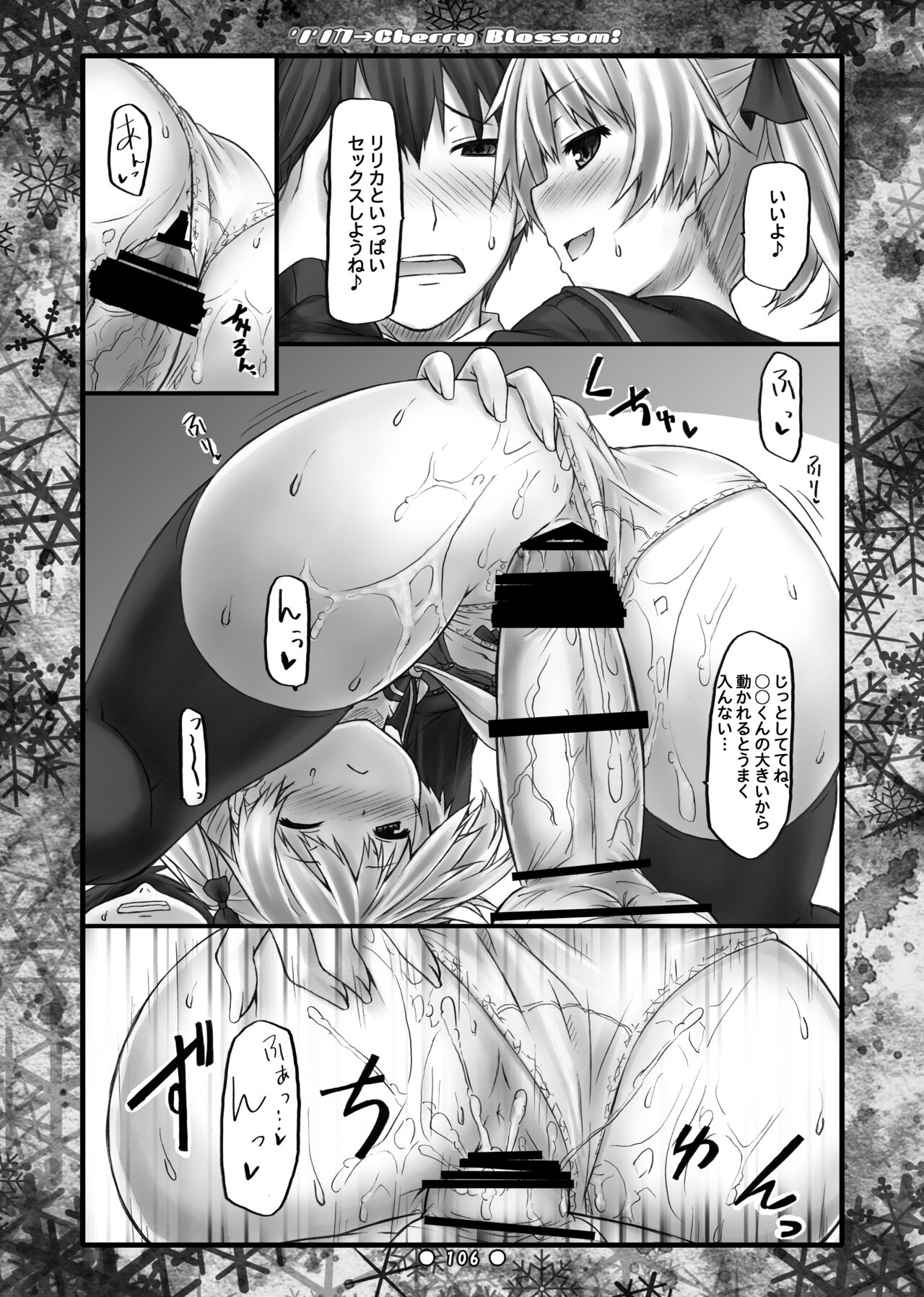 [Botugo (RYO)] Lyrics// - Botugo Soushuuhen 2 [Digital] numero di immagine  105