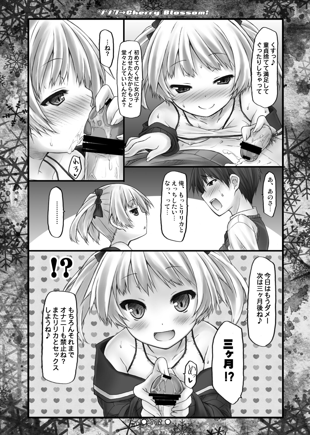 [Botugo (RYO)] Lyrics// - Botugo Soushuuhen 2 [Digital] numero di immagine  111