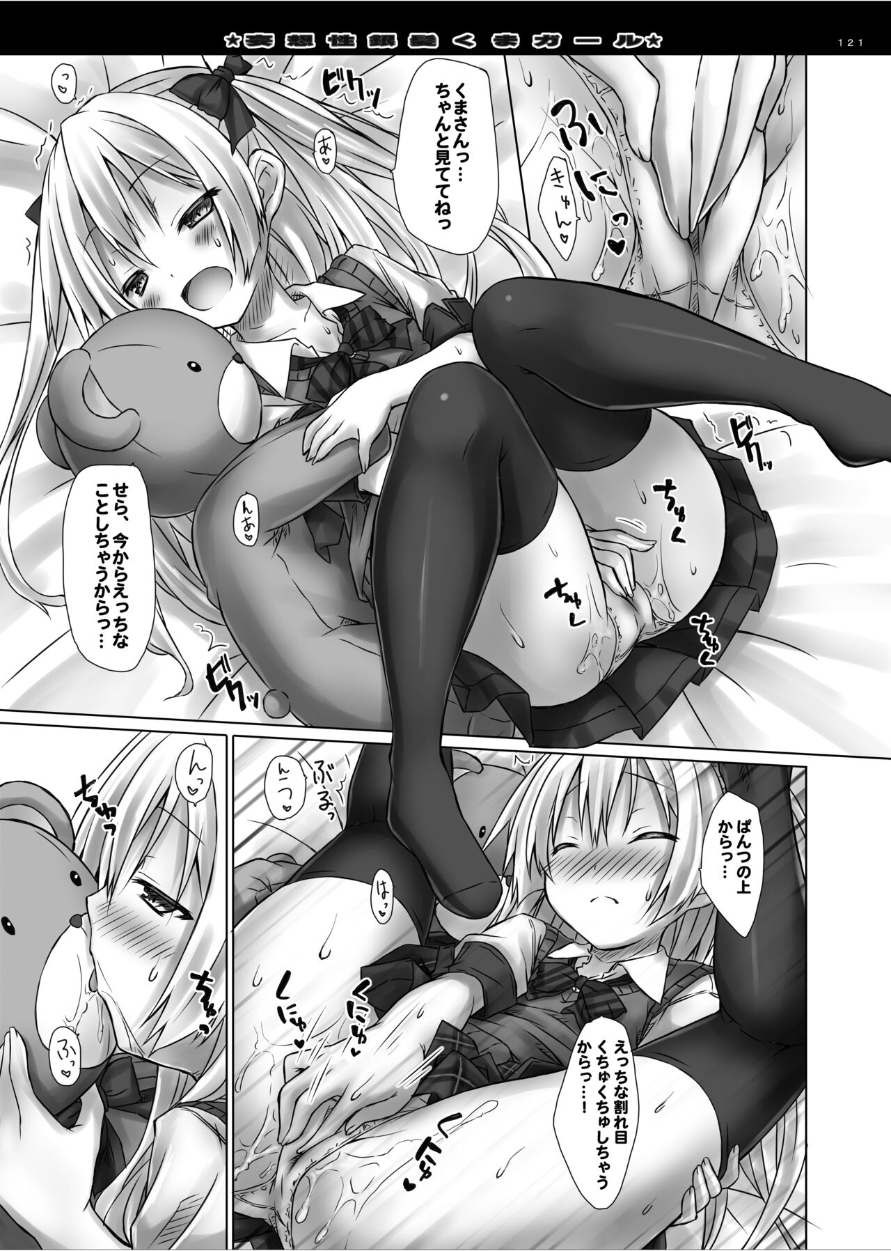 [Botugo (RYO)] Lyrics// - Botugo Soushuuhen 2 [Digital] numero di immagine  120