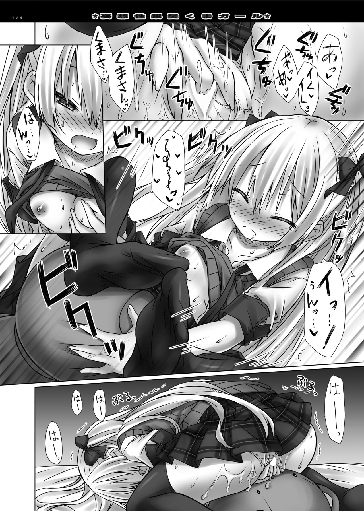 [Botugo (RYO)] Lyrics// - Botugo Soushuuhen 2 [Digital] numero di immagine  123