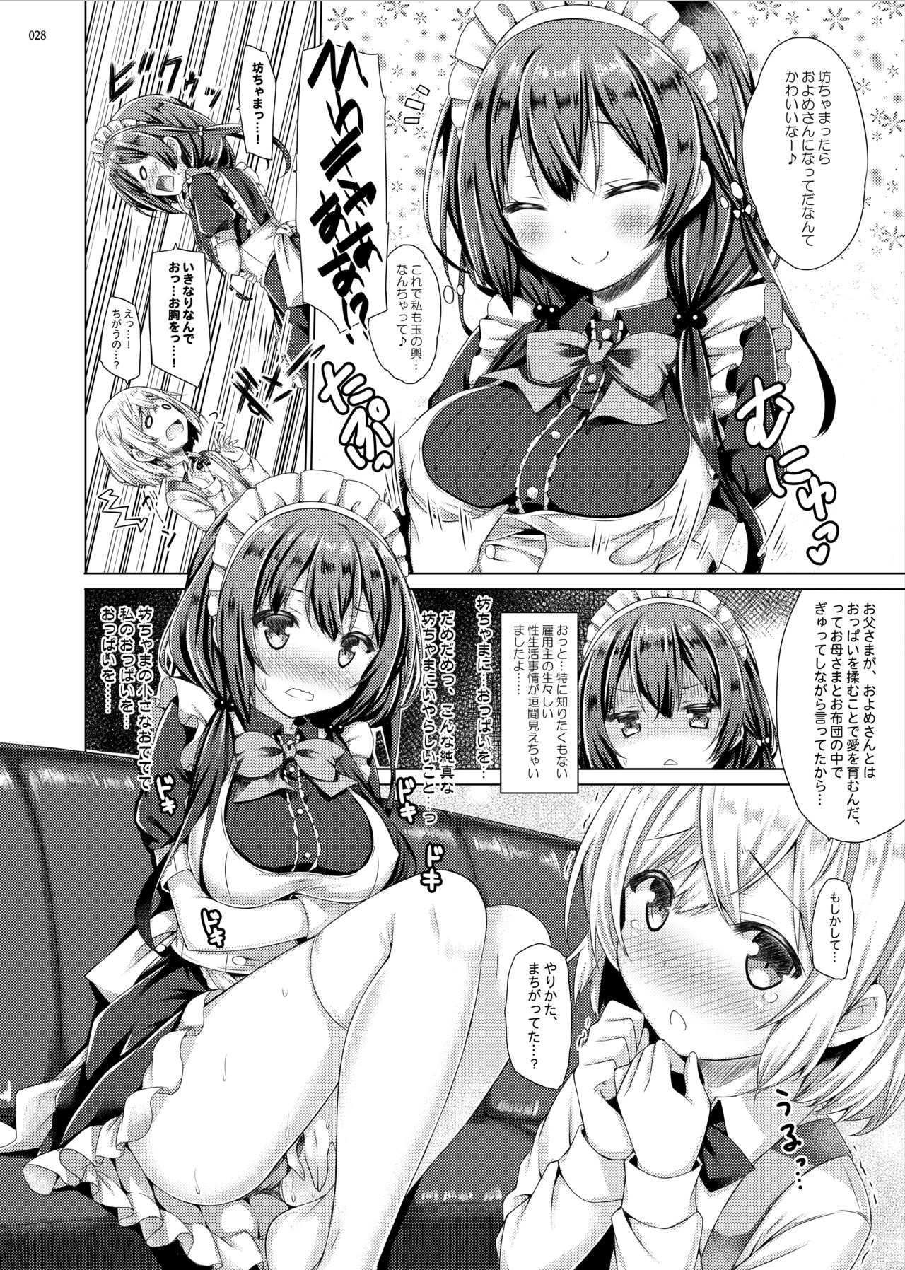 [Botugo (RYO)] Lyrics# - Botugo Soushuuhen 4 [Digital] Bildnummer 27