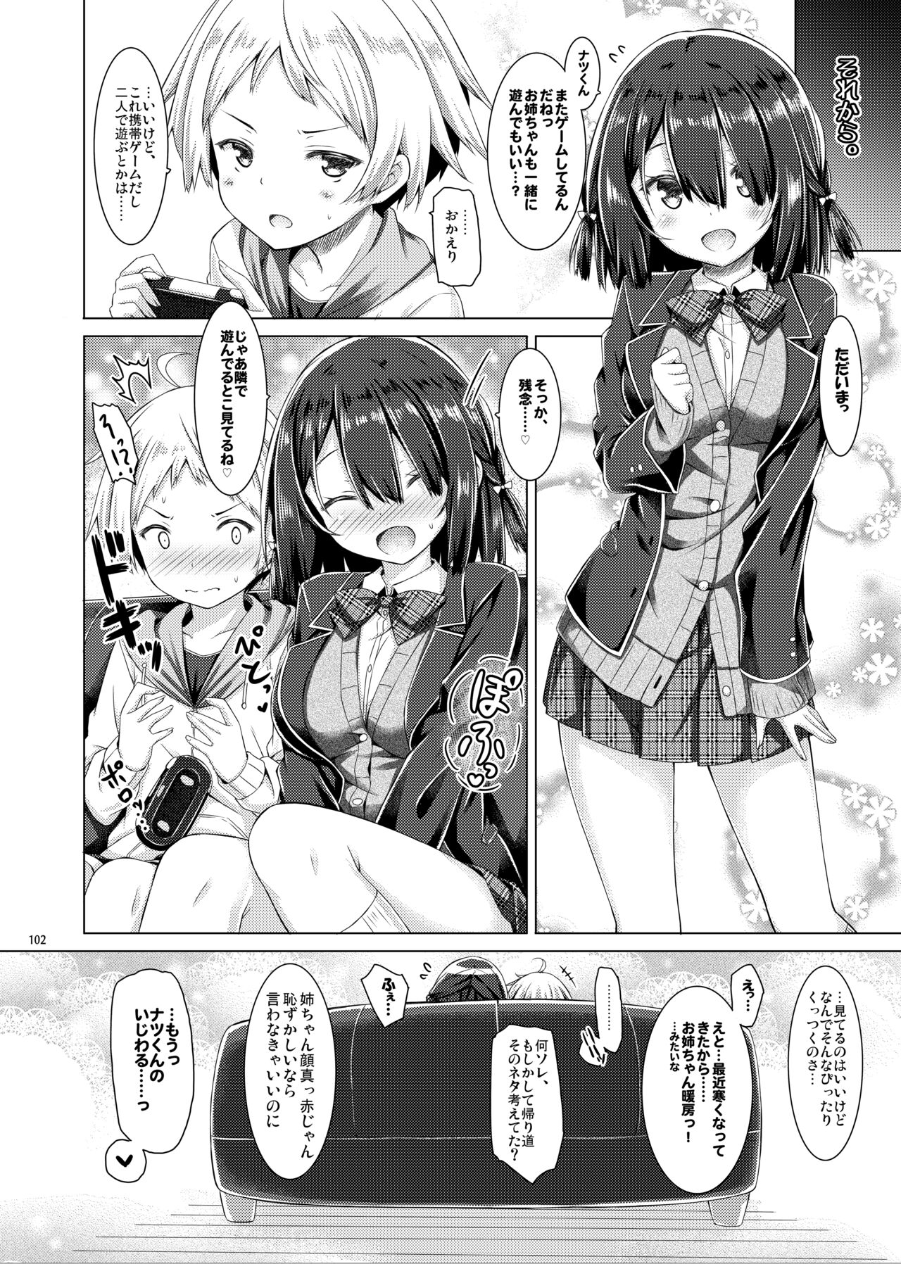 [Botugo (RYO)] Lyrics# - Botugo Soushuuhen 4 [Digital] Bildnummer 101