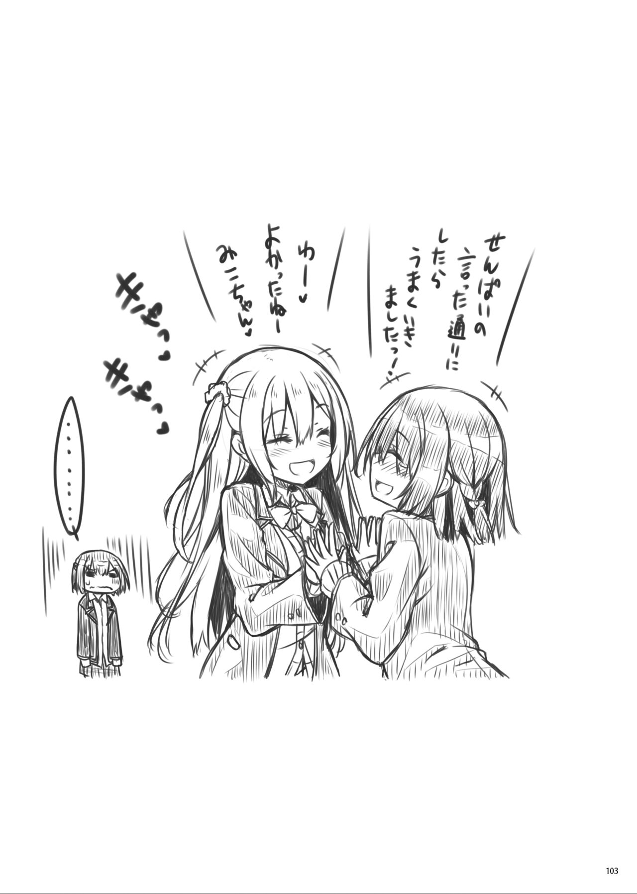 [Botugo (RYO)] Lyrics# - Botugo Soushuuhen 4 [Digital] Bildnummer 102