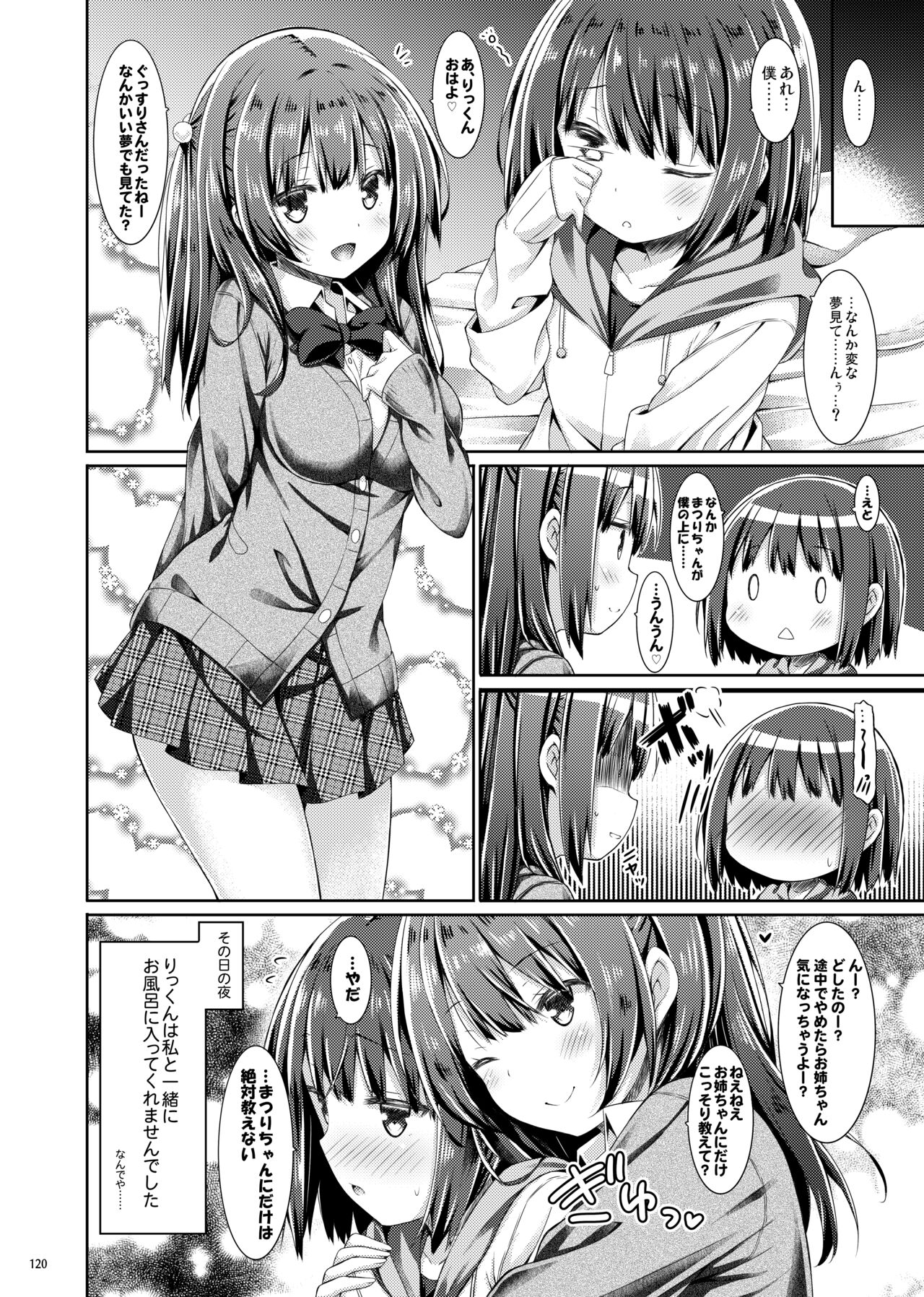 [Botugo (RYO)] Lyrics# - Botugo Soushuuhen 4 [Digital] Bildnummer 119